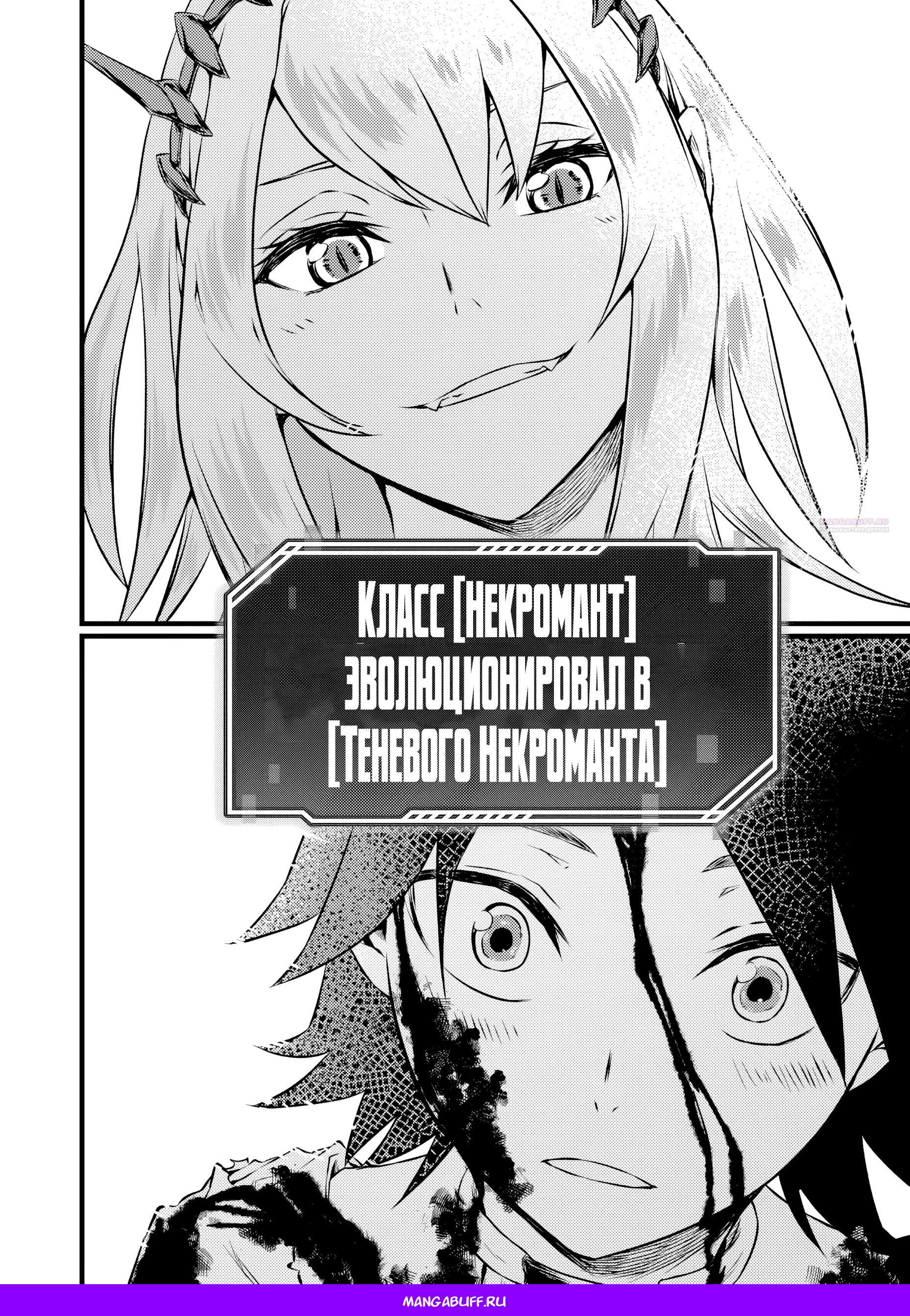 Манга Бывший раб, пробудивший в себе сильнейший класс [некромант] мстит этому развращенному миру. - Глава 8 Страница 9