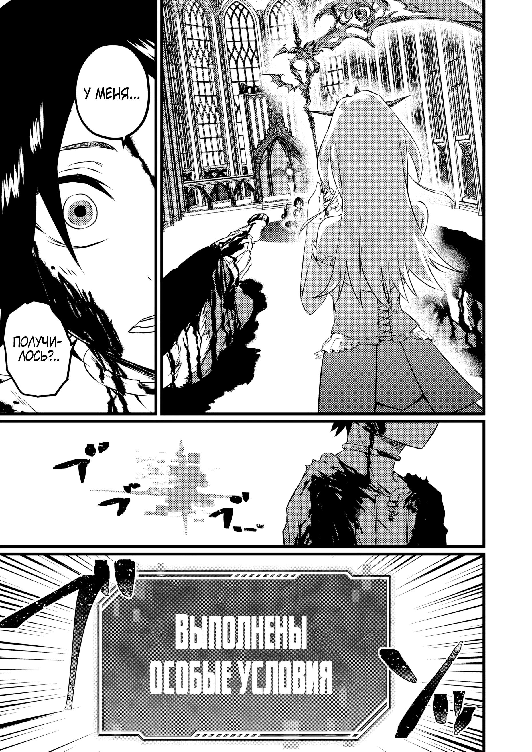 Манга Бывший раб, пробудивший в себе сильнейший класс [некромант] мстит этому развращенному миру. - Глава 8 Страница 8