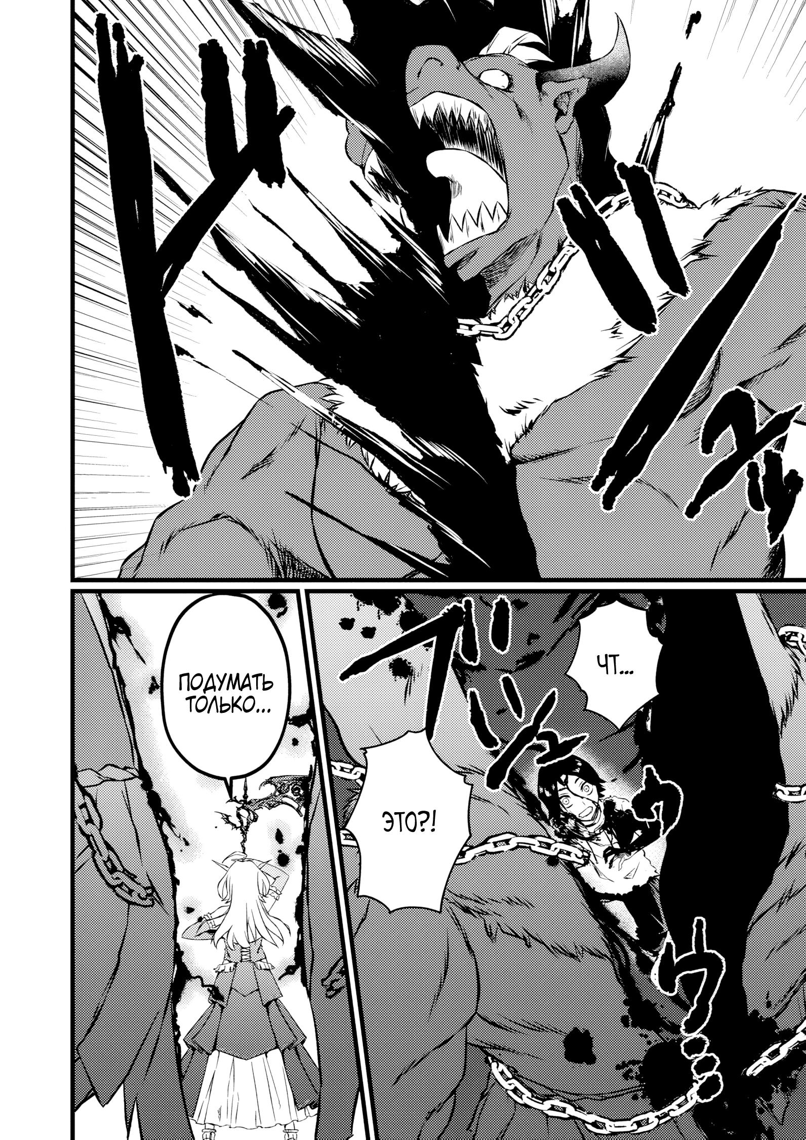 Манга Бывший раб, пробудивший в себе сильнейший класс [некромант] мстит этому развращенному миру. - Глава 8 Страница 5