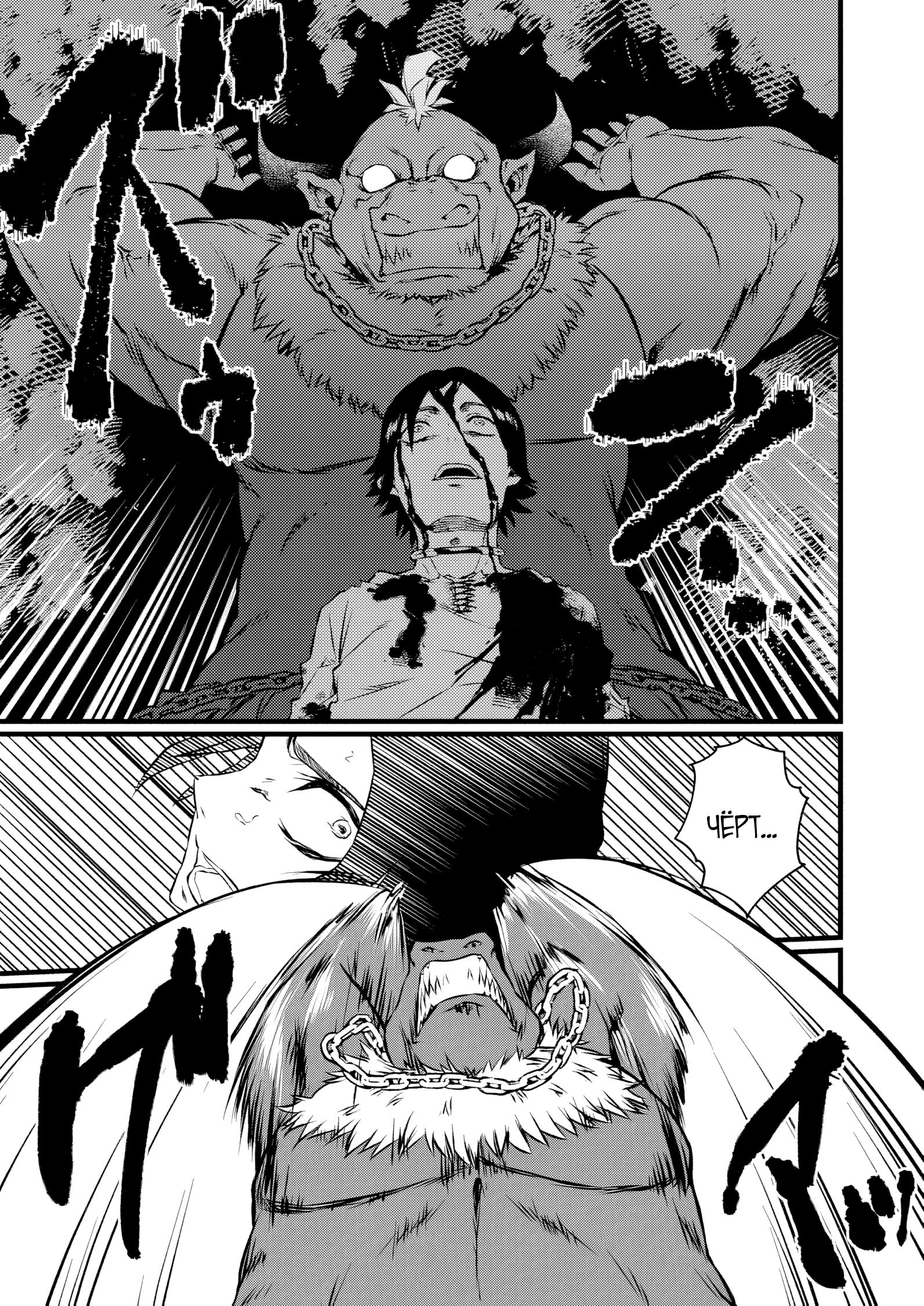 Манга Бывший раб, пробудивший в себе сильнейший класс [некромант] мстит этому развращенному миру. - Глава 7 Страница 4