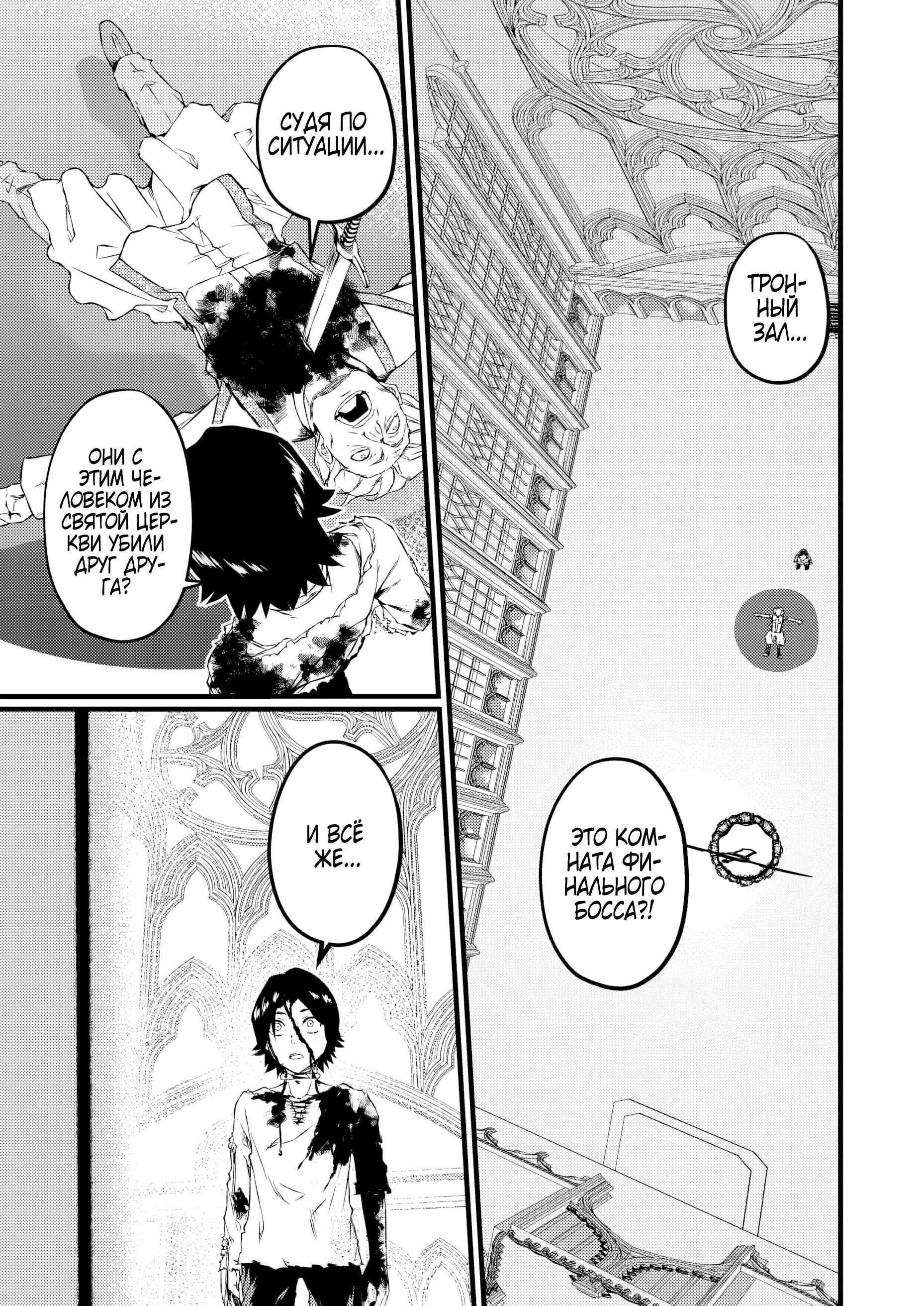 Манга Бывший раб, пробудивший в себе сильнейший класс [некромант] мстит этому развращенному миру. - Глава 7 Страница 2