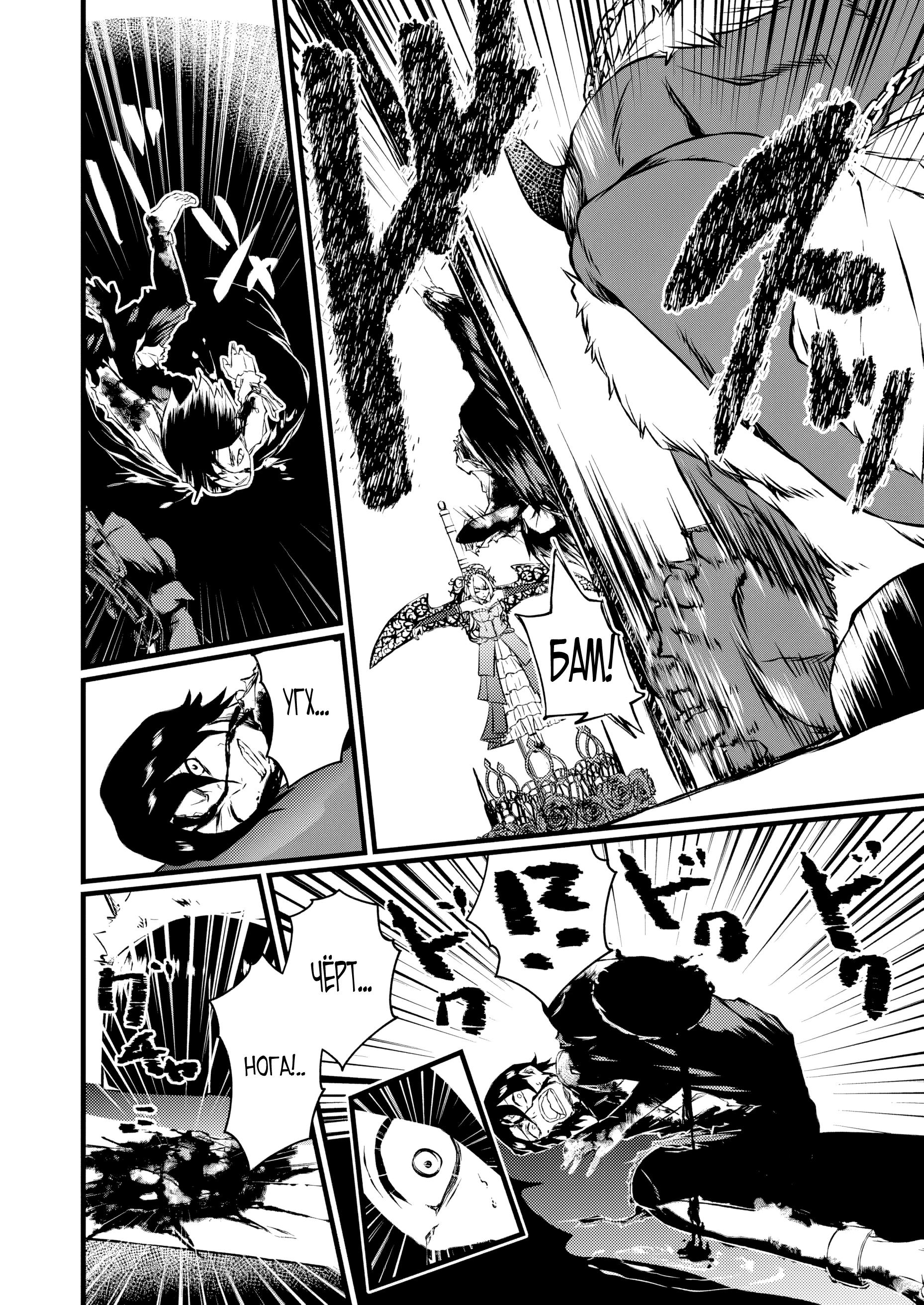 Манга Бывший раб, пробудивший в себе сильнейший класс [некромант] мстит этому развращенному миру. - Глава 7 Страница 5