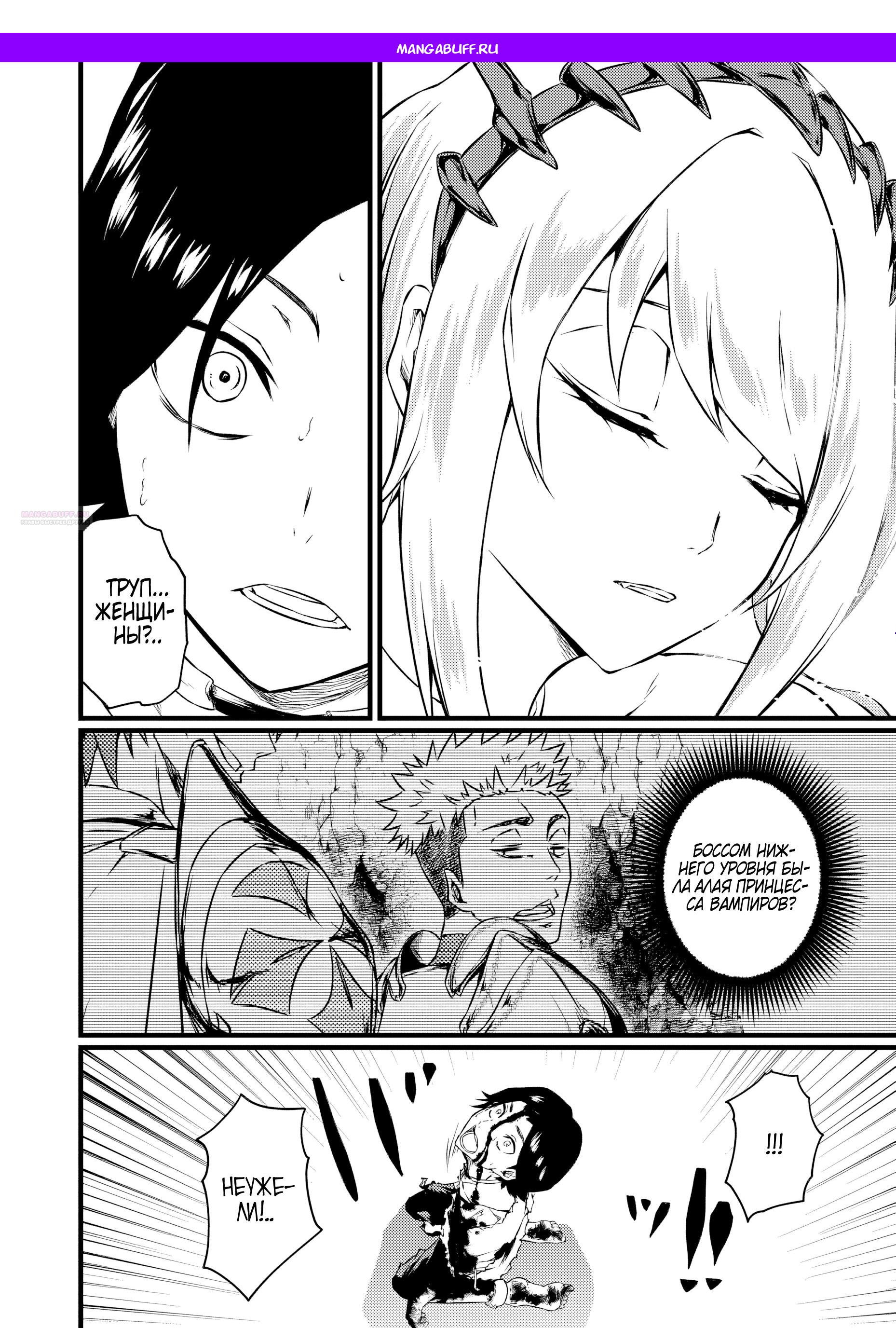 Манга Бывший раб, пробудивший в себе сильнейший класс [некромант] мстит этому развращенному миру. - Глава 7 Страница 1