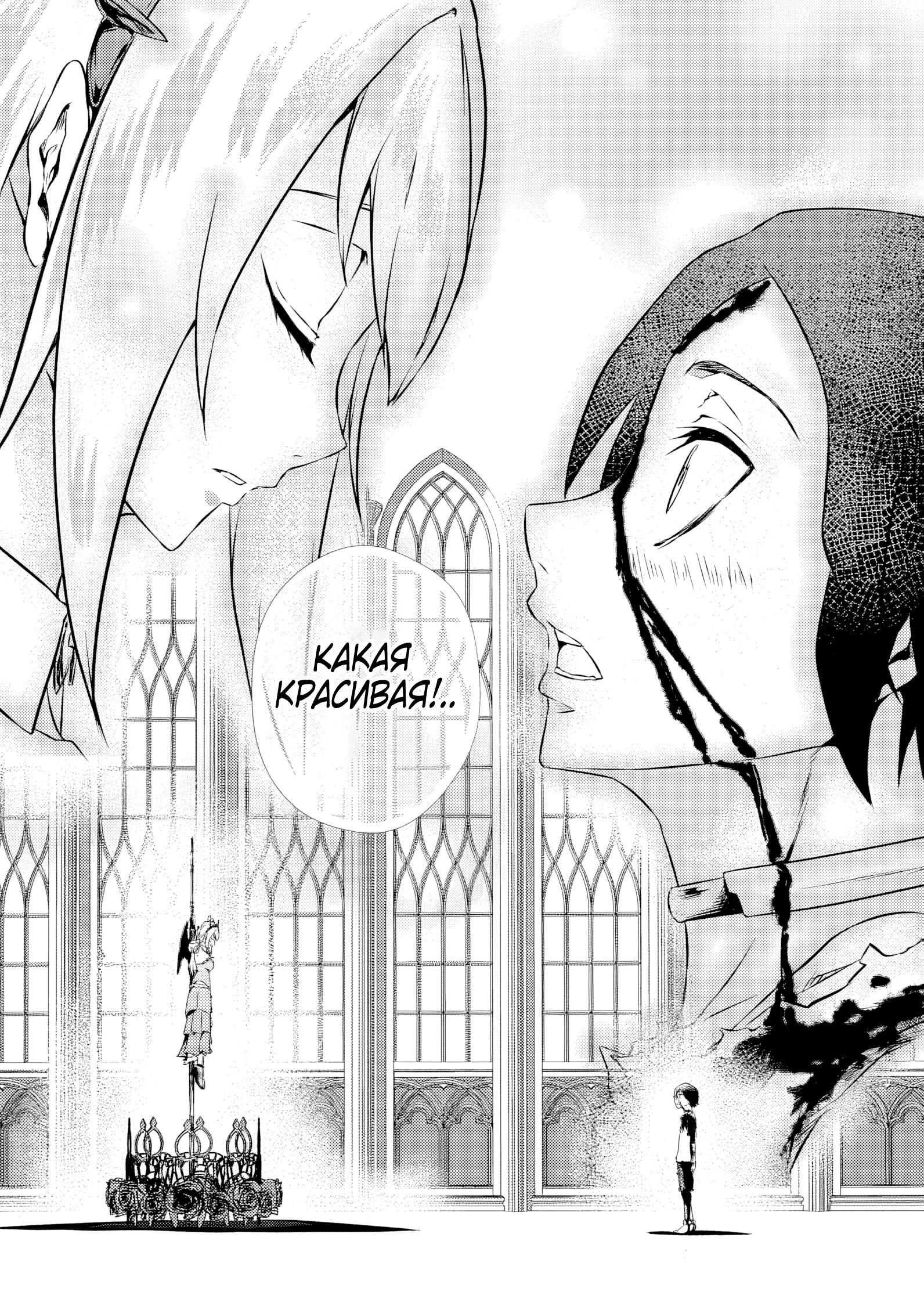 Манга Бывший раб, пробудивший в себе сильнейший класс [некромант] мстит этому развращенному миру. - Глава 7 Страница 3