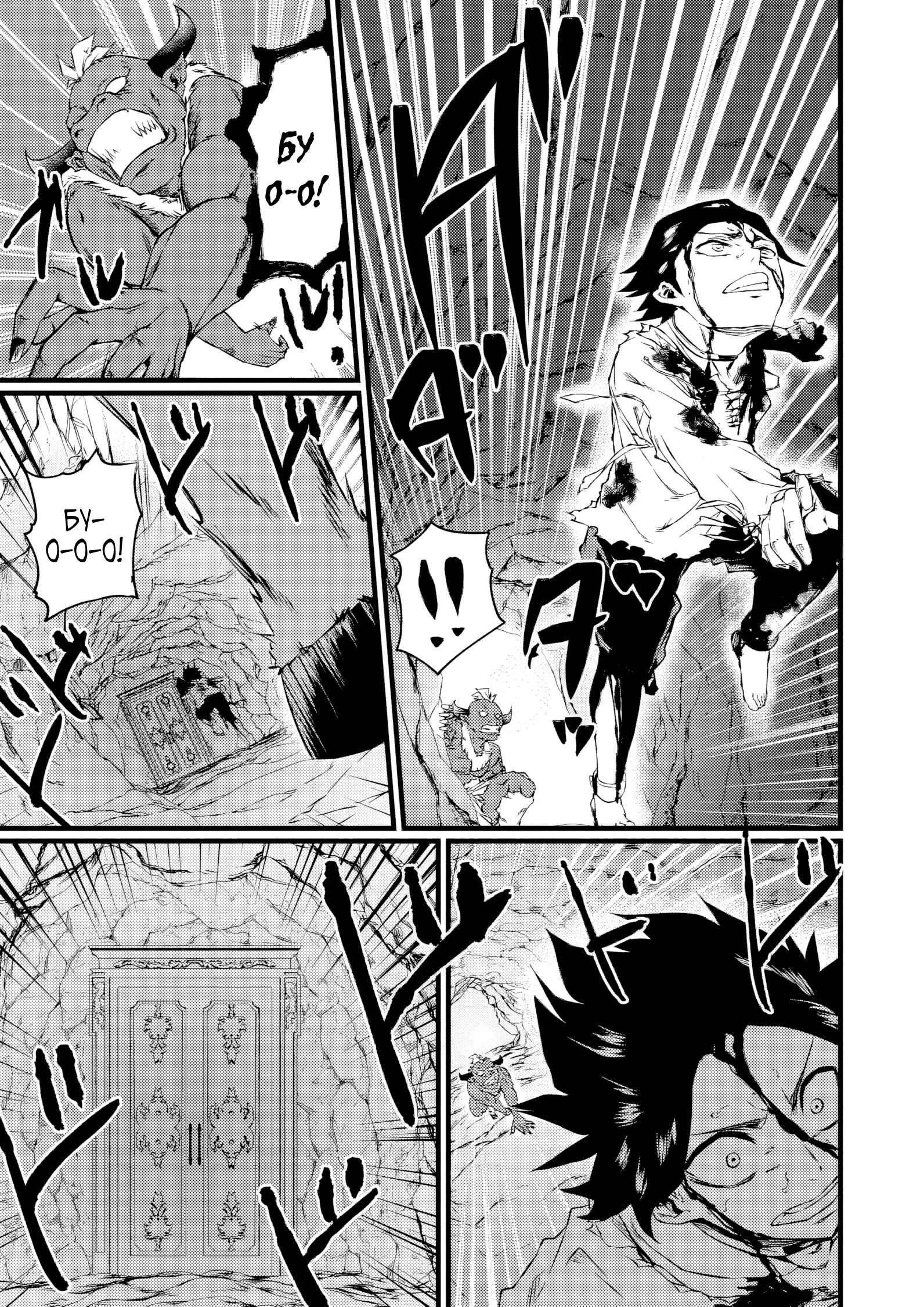 Манга Бывший раб, пробудивший в себе сильнейший класс [некромант] мстит этому развращенному миру. - Глава 6 Страница 5