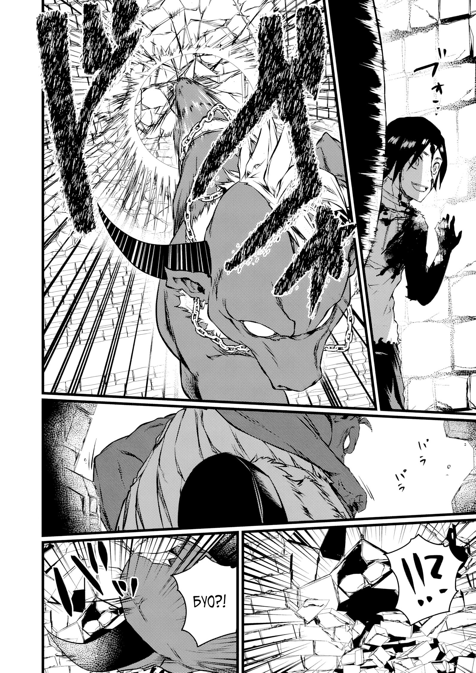 Манга Бывший раб, пробудивший в себе сильнейший класс [некромант] мстит этому развращенному миру. - Глава 6 Страница 4