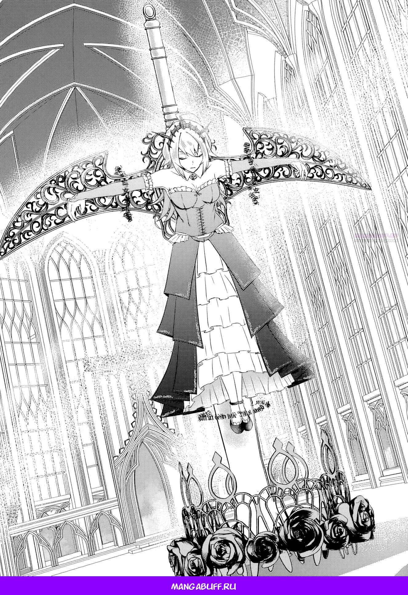 Манга Бывший раб, пробудивший в себе сильнейший класс [некромант] мстит этому развращенному миру. - Глава 6 Страница 9