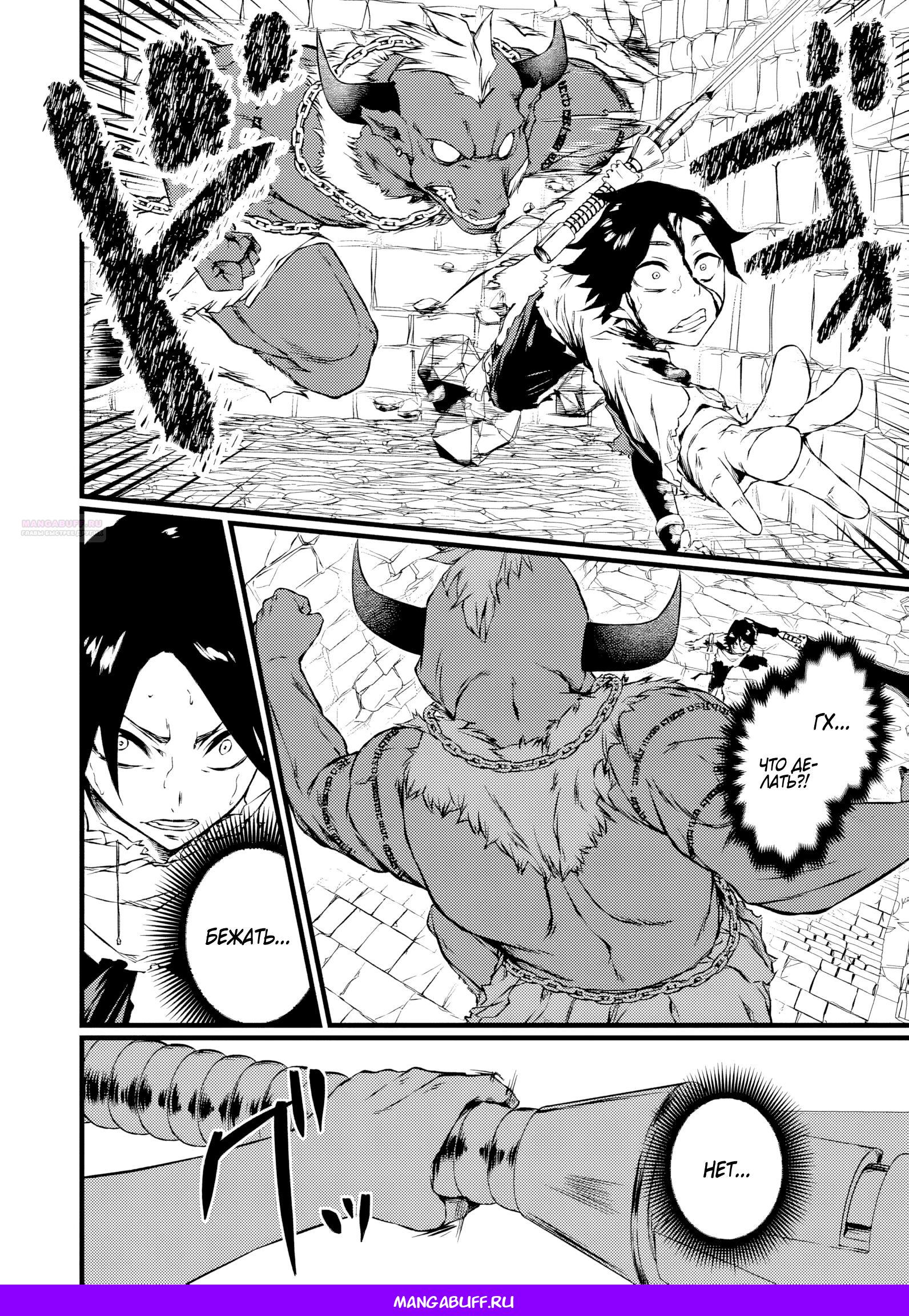 Манга Бывший раб, пробудивший в себе сильнейший класс [некромант] мстит этому развращенному миру. - Глава 5 Страница 8