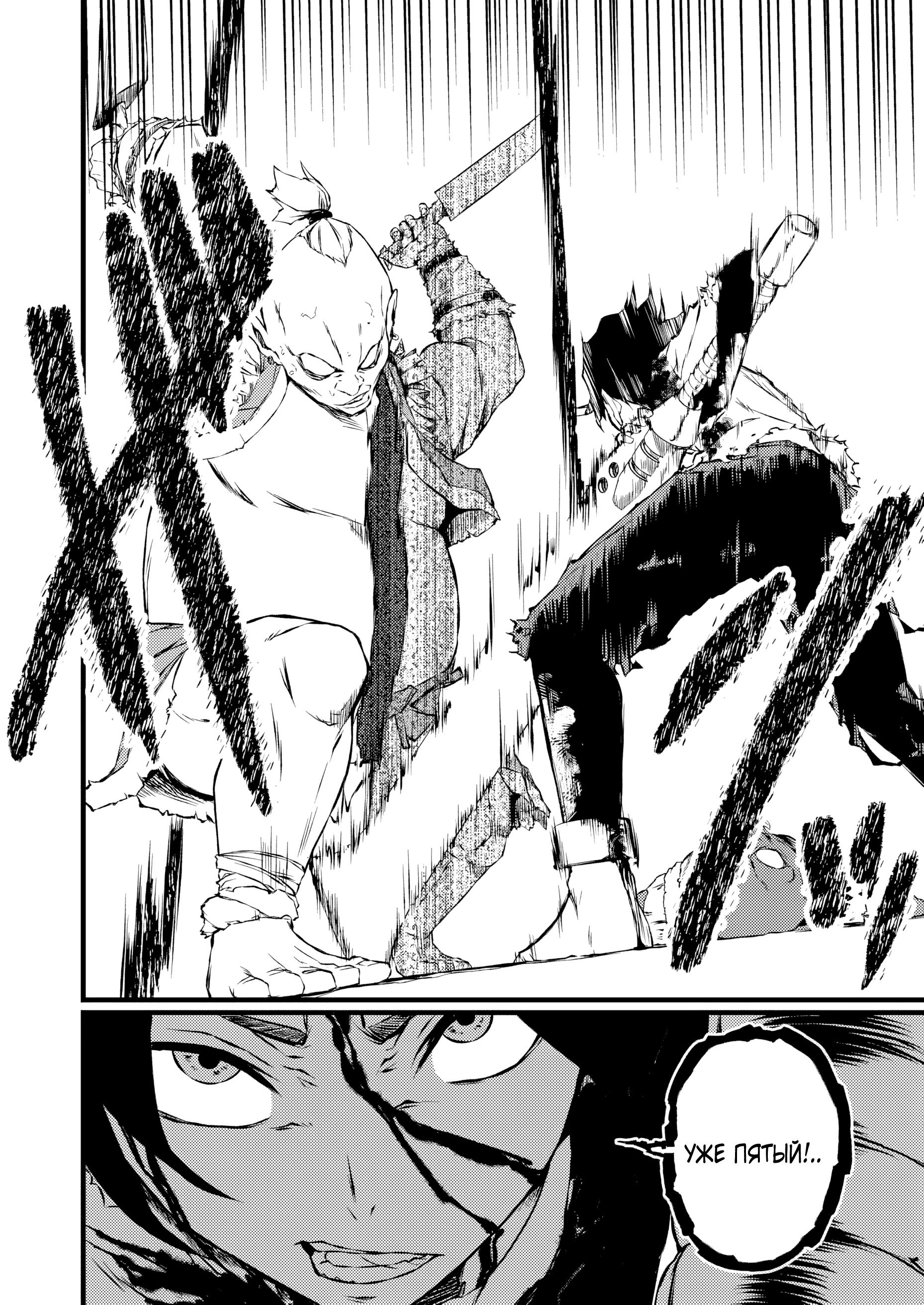 Манга Бывший раб, пробудивший в себе сильнейший класс [некромант] мстит этому развращенному миру. - Глава 5 Страница 2