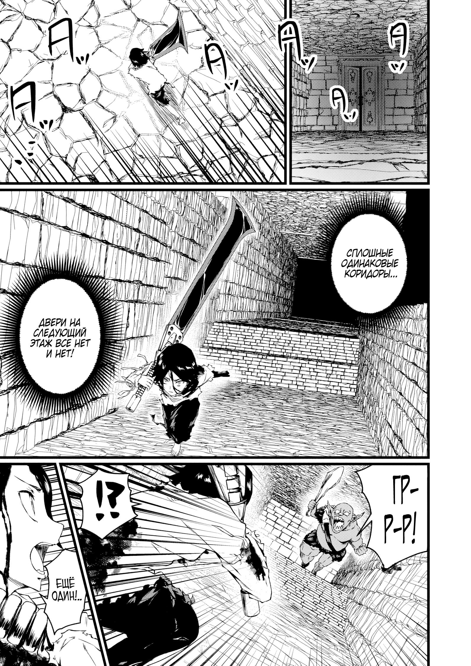 Манга Бывший раб, пробудивший в себе сильнейший класс [некромант] мстит этому развращенному миру. - Глава 5 Страница 3