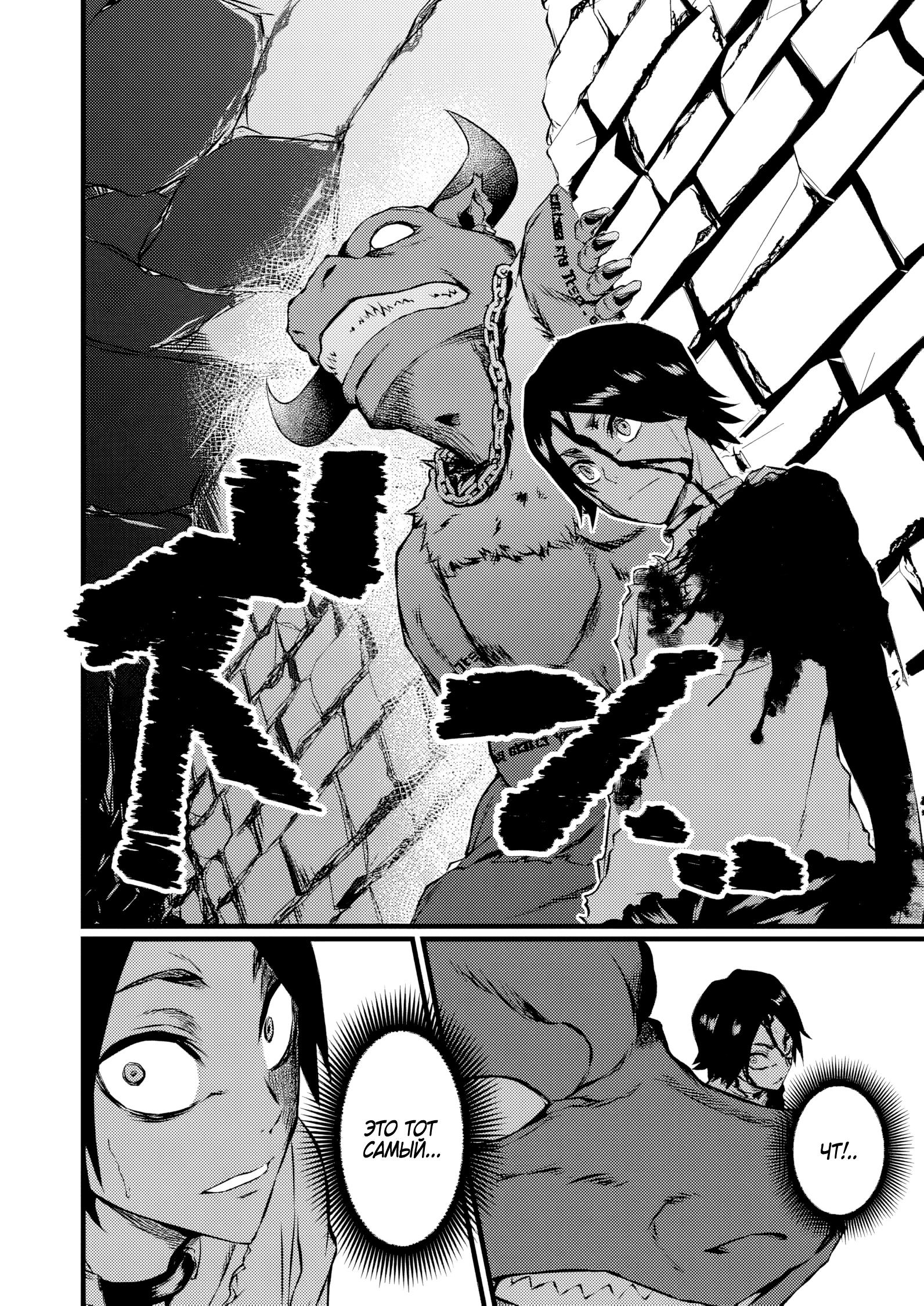 Манга Бывший раб, пробудивший в себе сильнейший класс [некромант] мстит этому развращенному миру. - Глава 5 Страница 6