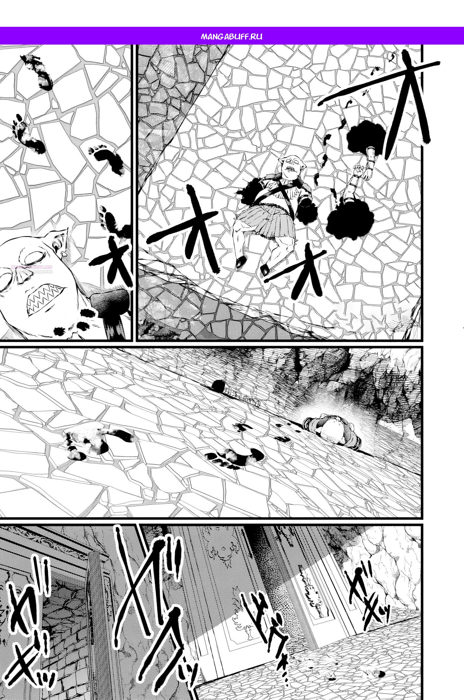 Манга Бывший раб, пробудивший в себе сильнейший класс [некромант] мстит этому развращенному миру. - Глава 5 Страница 1