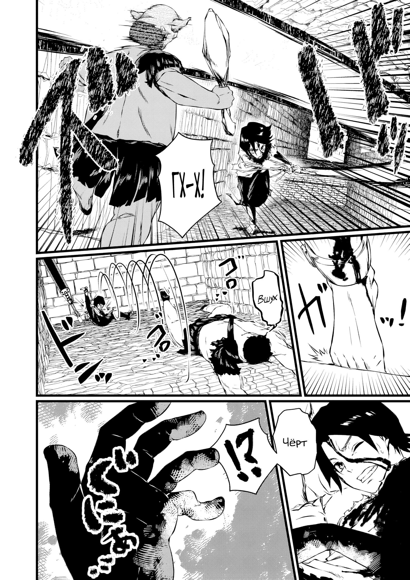 Манга Бывший раб, пробудивший в себе сильнейший класс [некромант] мстит этому развращенному миру. - Глава 5 Страница 4