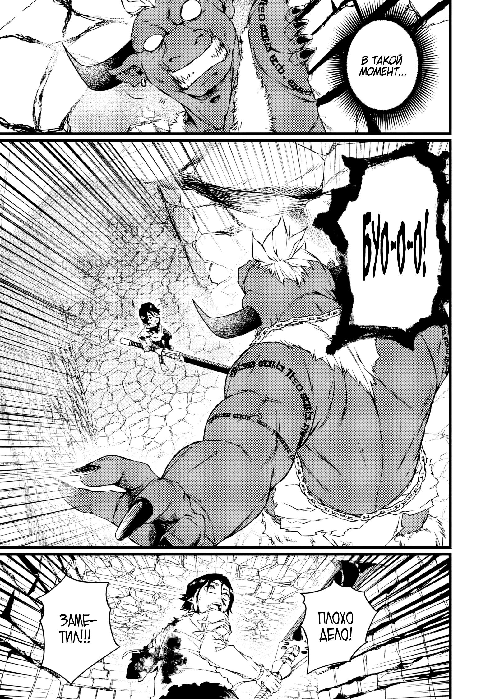 Манга Бывший раб, пробудивший в себе сильнейший класс [некромант] мстит этому развращенному миру. - Глава 5 Страница 7