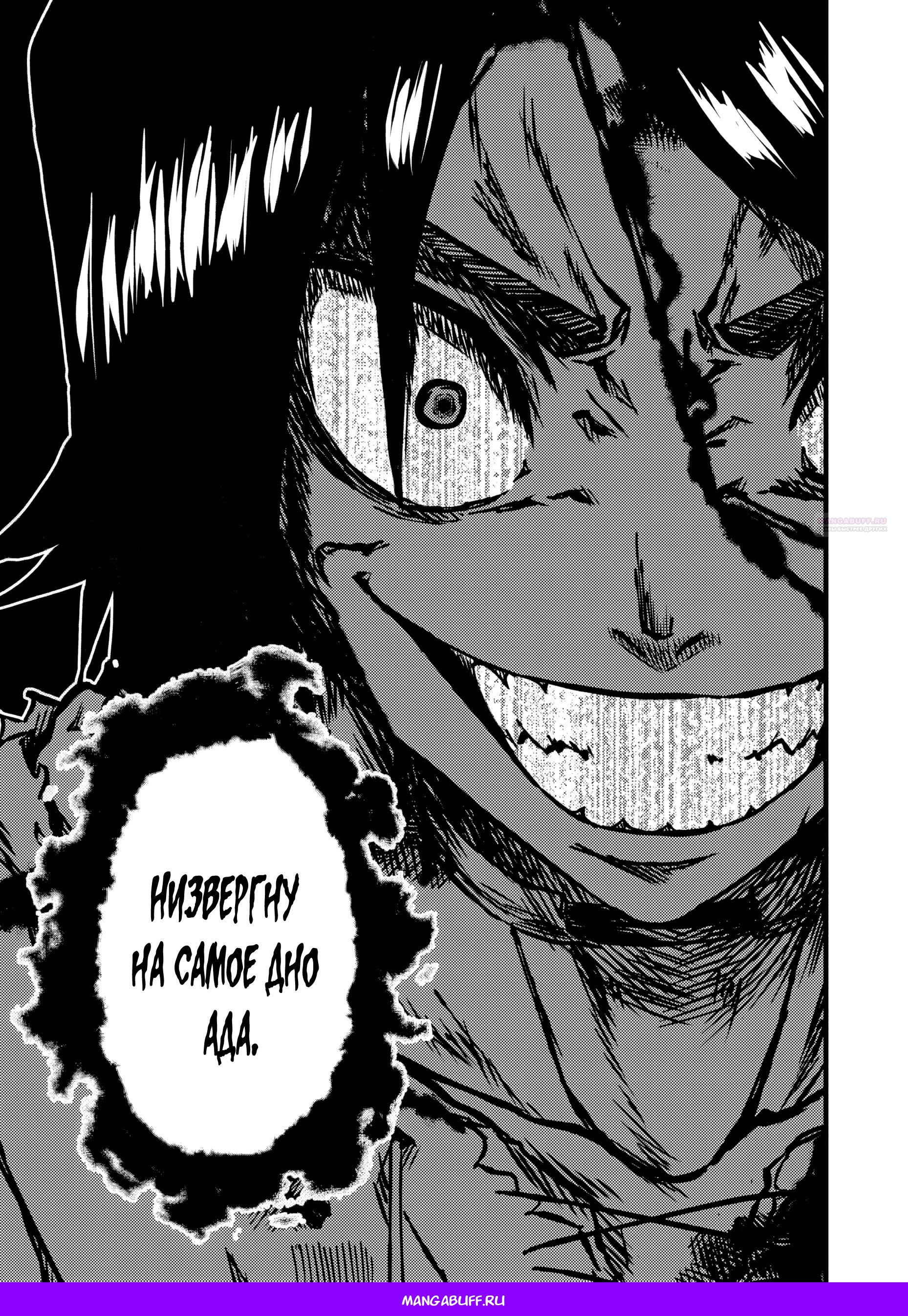 Манга Бывший раб, пробудивший в себе сильнейший класс [некромант] мстит этому развращенному миру. - Глава 4 Страница 13