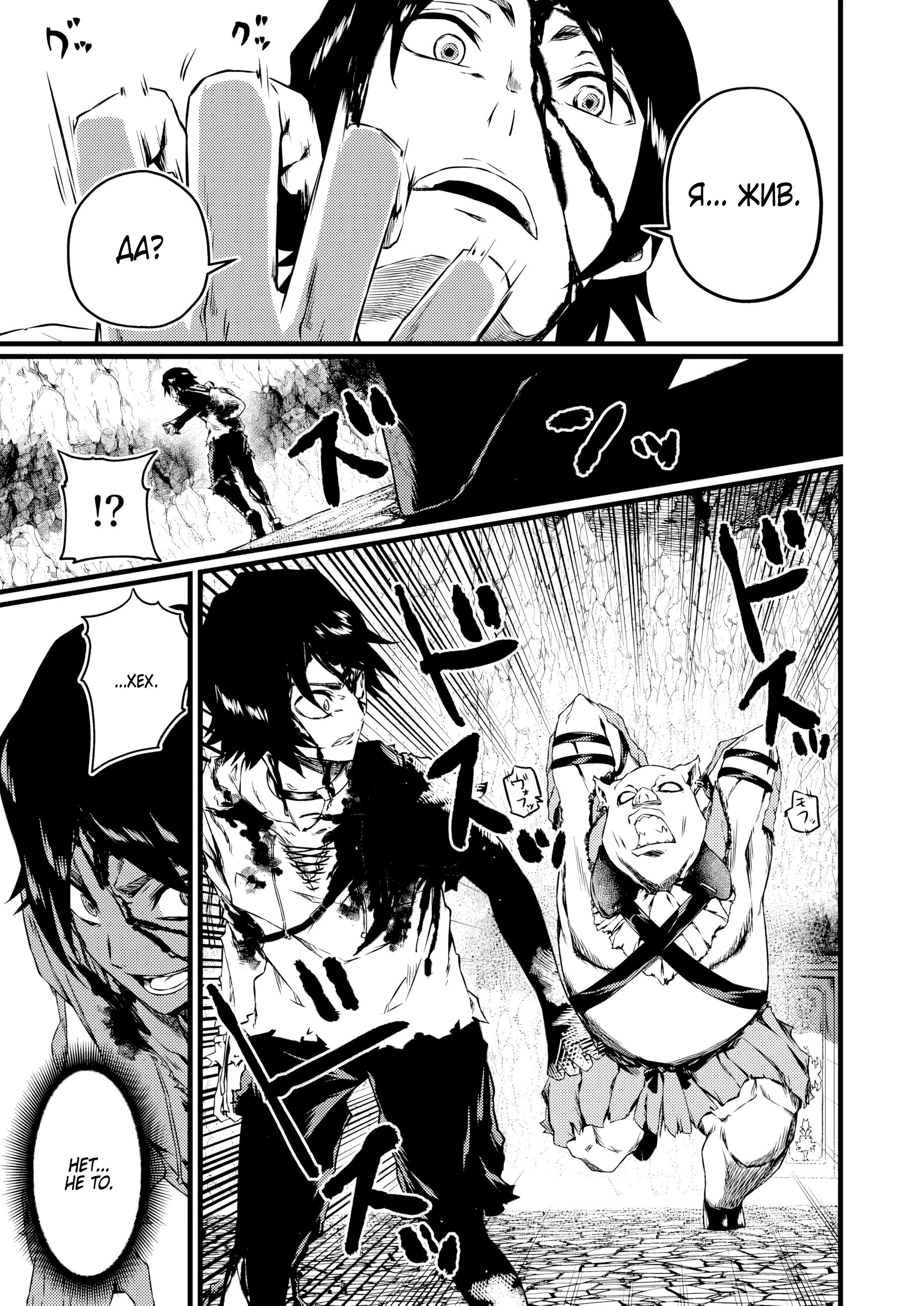 Манга Бывший раб, пробудивший в себе сильнейший класс [некромант] мстит этому развращенному миру. - Глава 4 Страница 7