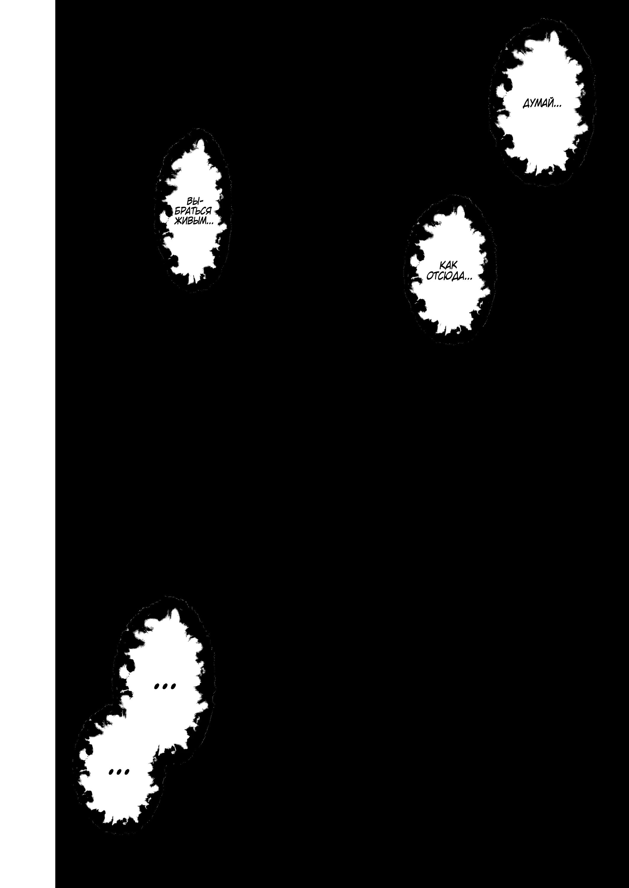 Манга Бывший раб, пробудивший в себе сильнейший класс [некромант] мстит этому развращенному миру. - Глава 4 Страница 4