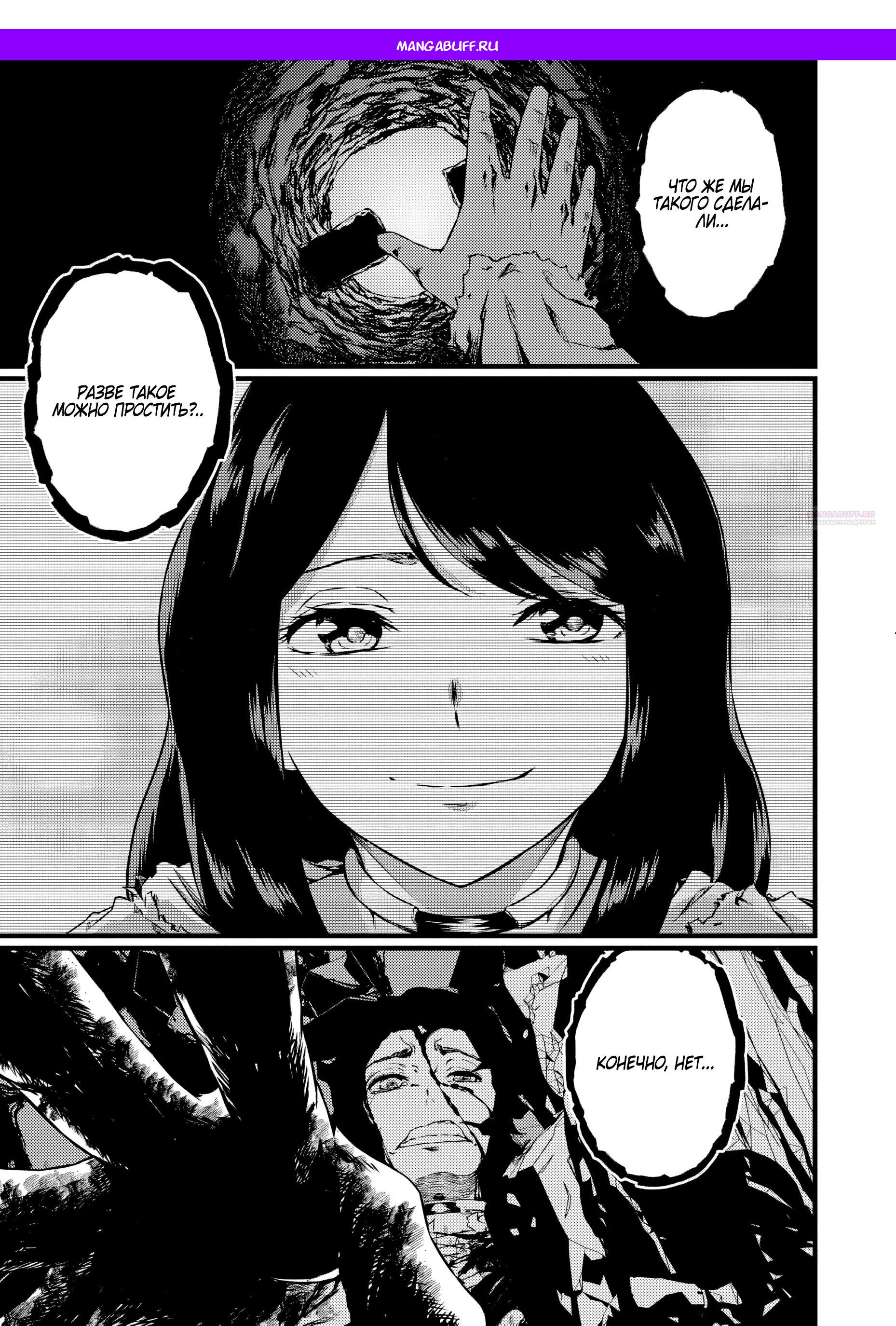 Манга Бывший раб, пробудивший в себе сильнейший класс [некромант] мстит этому развращенному миру. - Глава 4 Страница 1