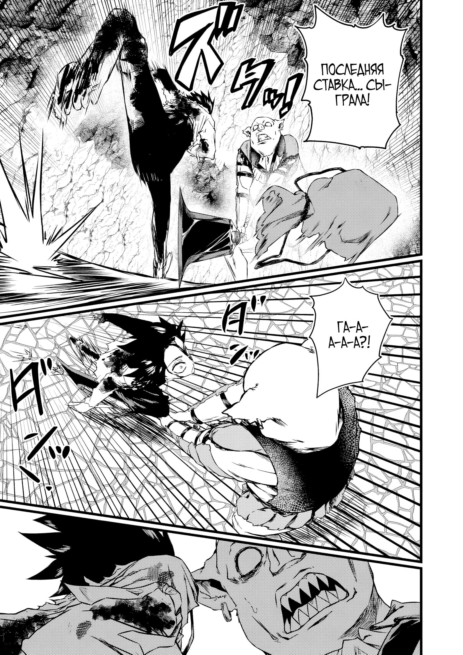 Манга Бывший раб, пробудивший в себе сильнейший класс [некромант] мстит этому развращенному миру. - Глава 4 Страница 9