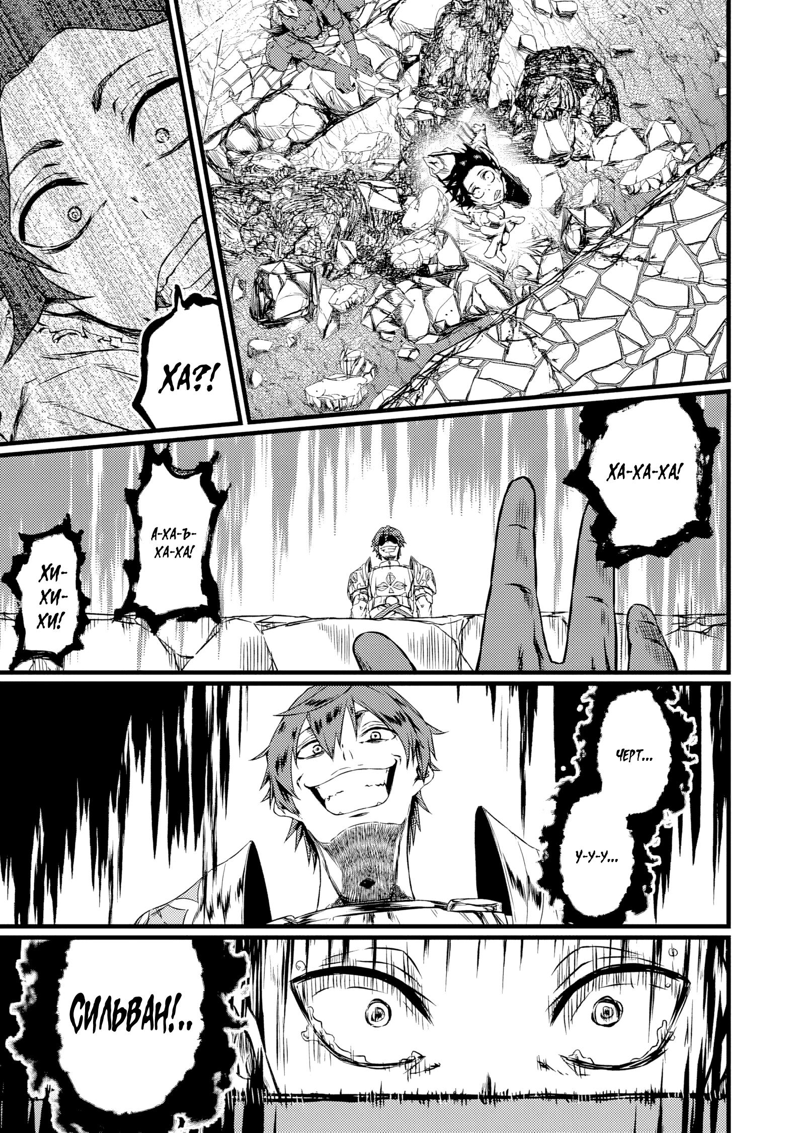 Манга Бывший раб, пробудивший в себе сильнейший класс [некромант] мстит этому развращенному миру. - Глава 3 Страница 8