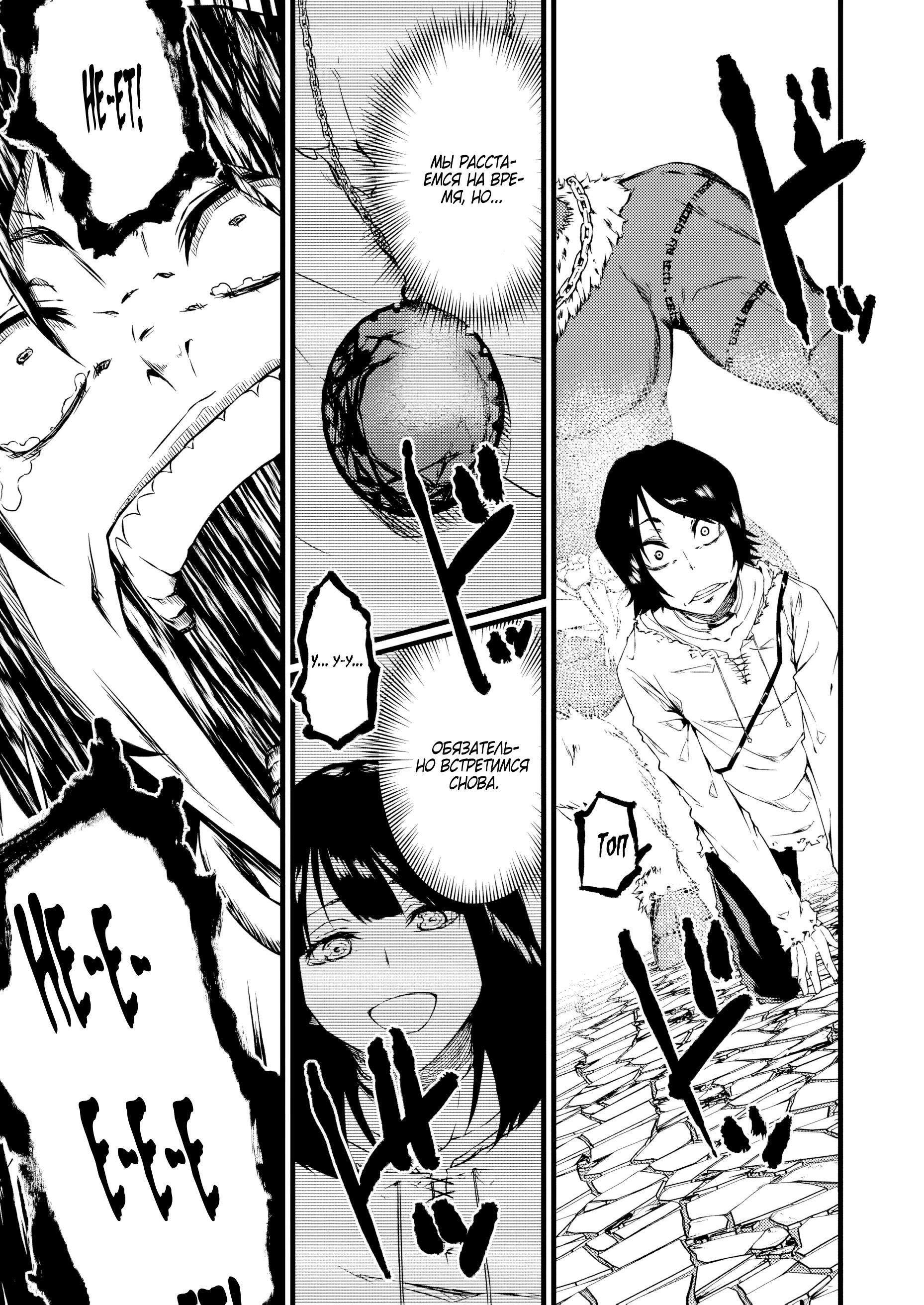 Манга Бывший раб, пробудивший в себе сильнейший класс [некромант] мстит этому развращенному миру. - Глава 3 Страница 6