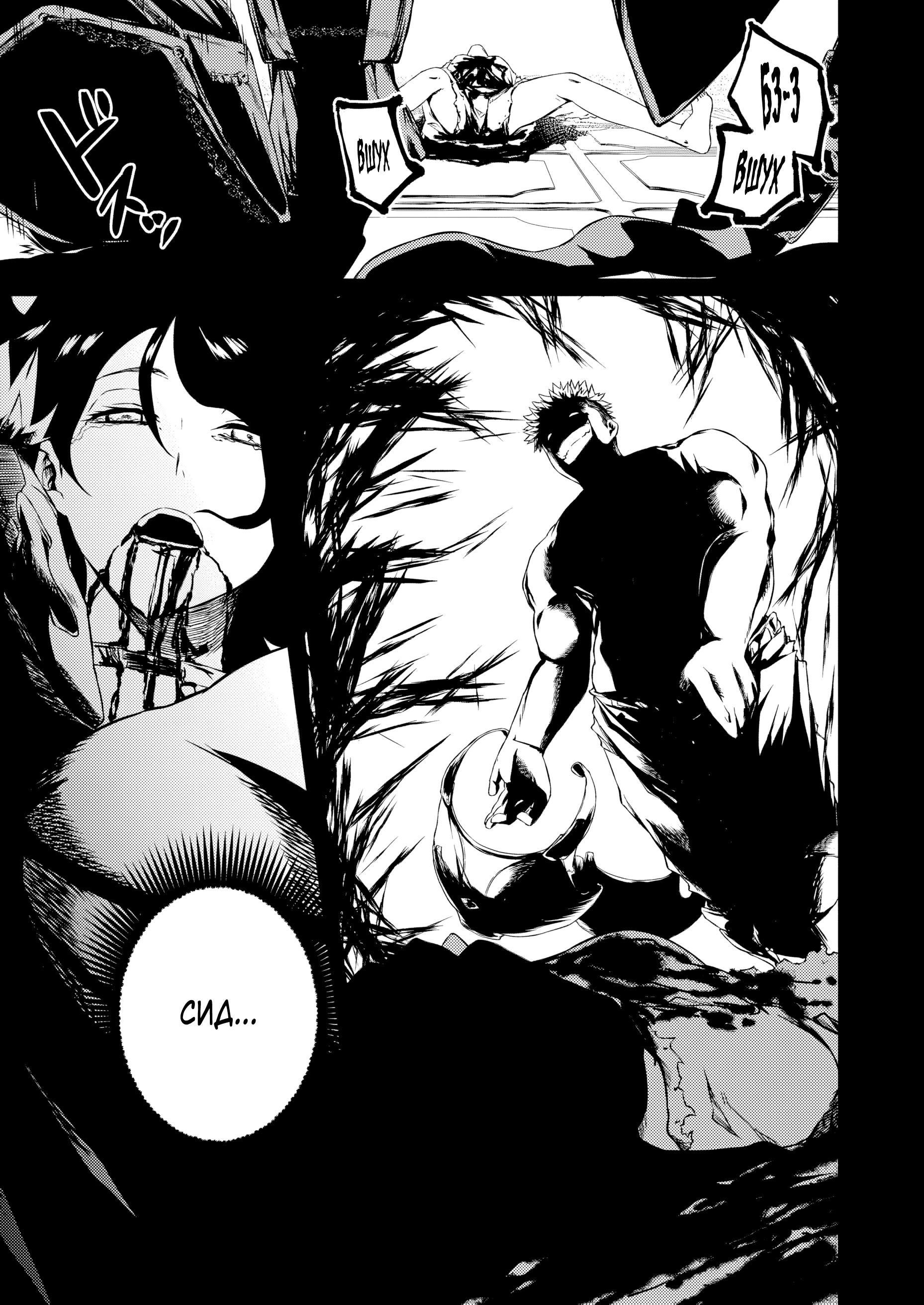 Манга Бывший раб, пробудивший в себе сильнейший класс [некромант] мстит этому развращенному миру. - Глава 3 Страница 4