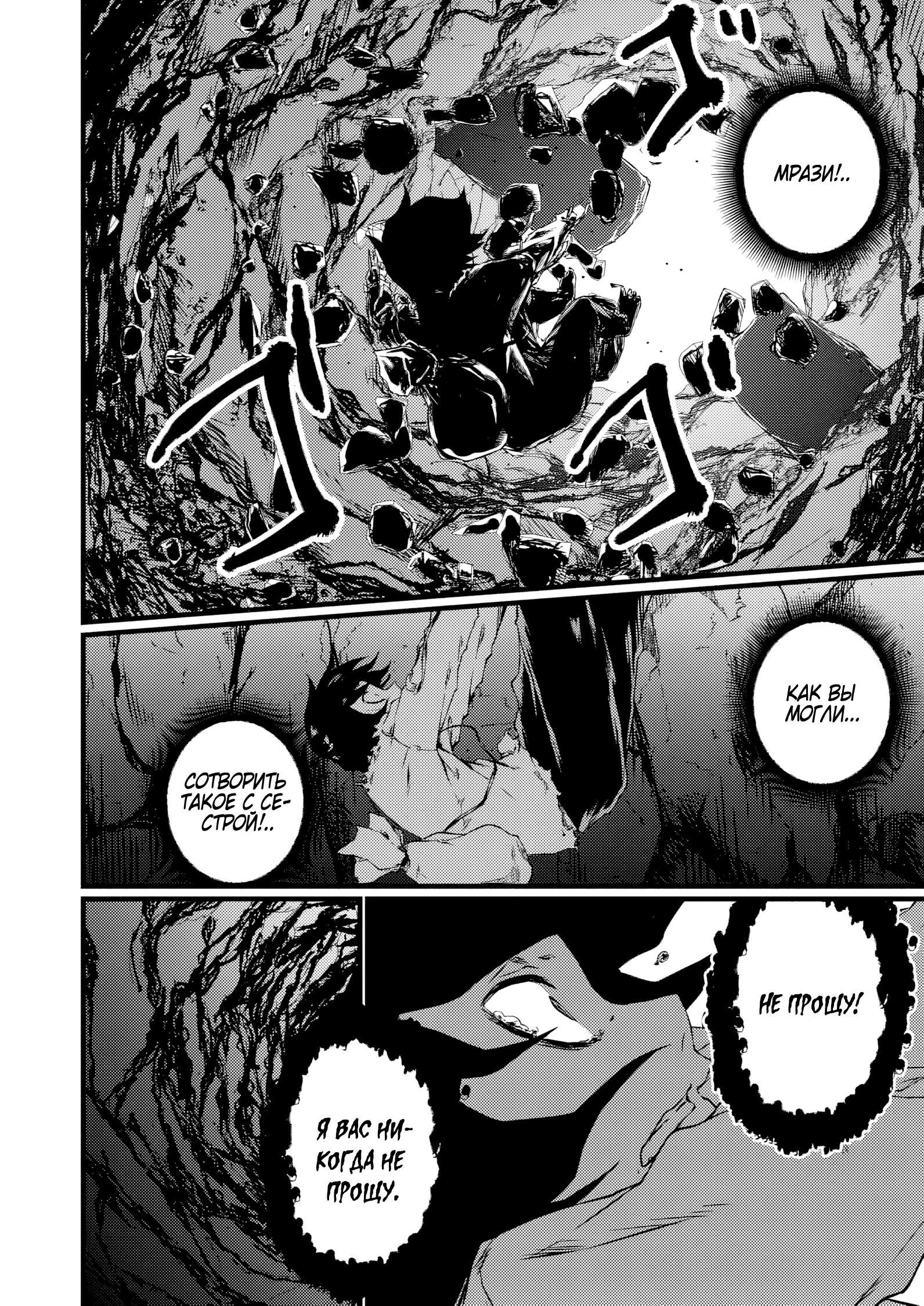 Манга Бывший раб, пробудивший в себе сильнейший класс [некромант] мстит этому развращенному миру. - Глава 3 Страница 9