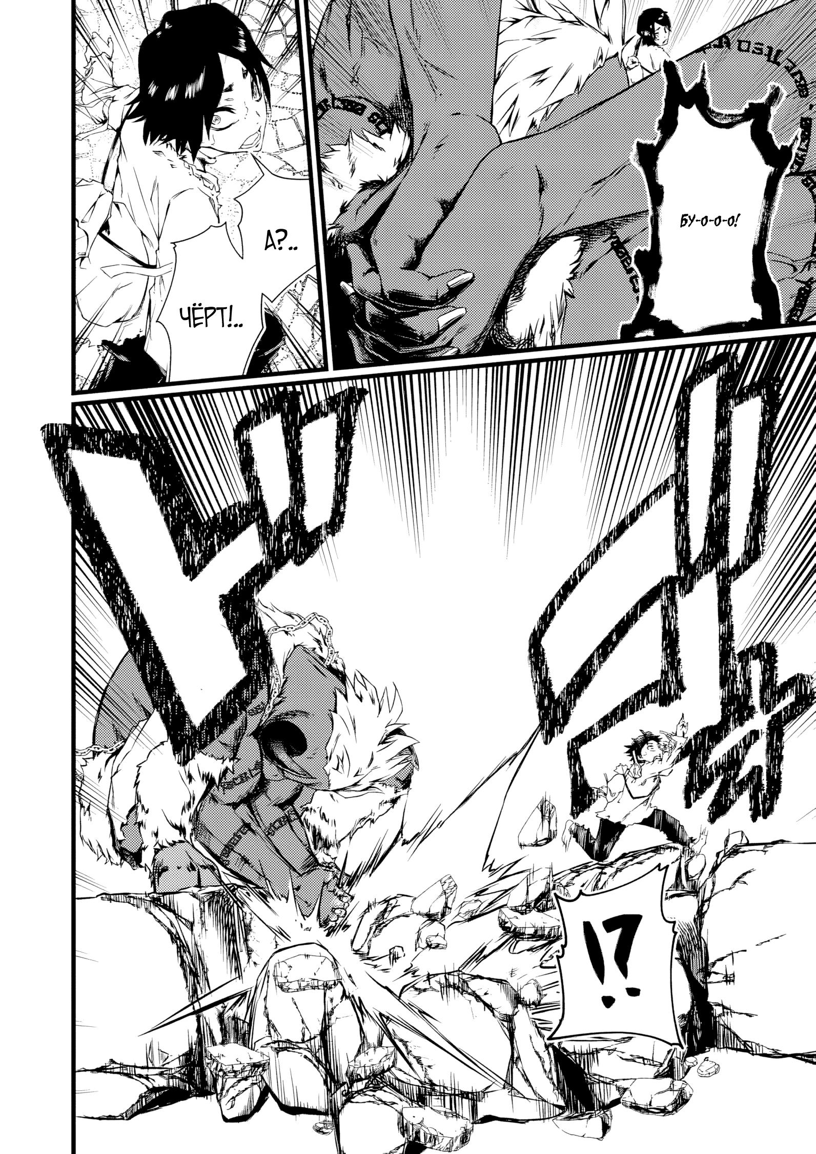 Манга Бывший раб, пробудивший в себе сильнейший класс [некромант] мстит этому развращенному миру. - Глава 3 Страница 7