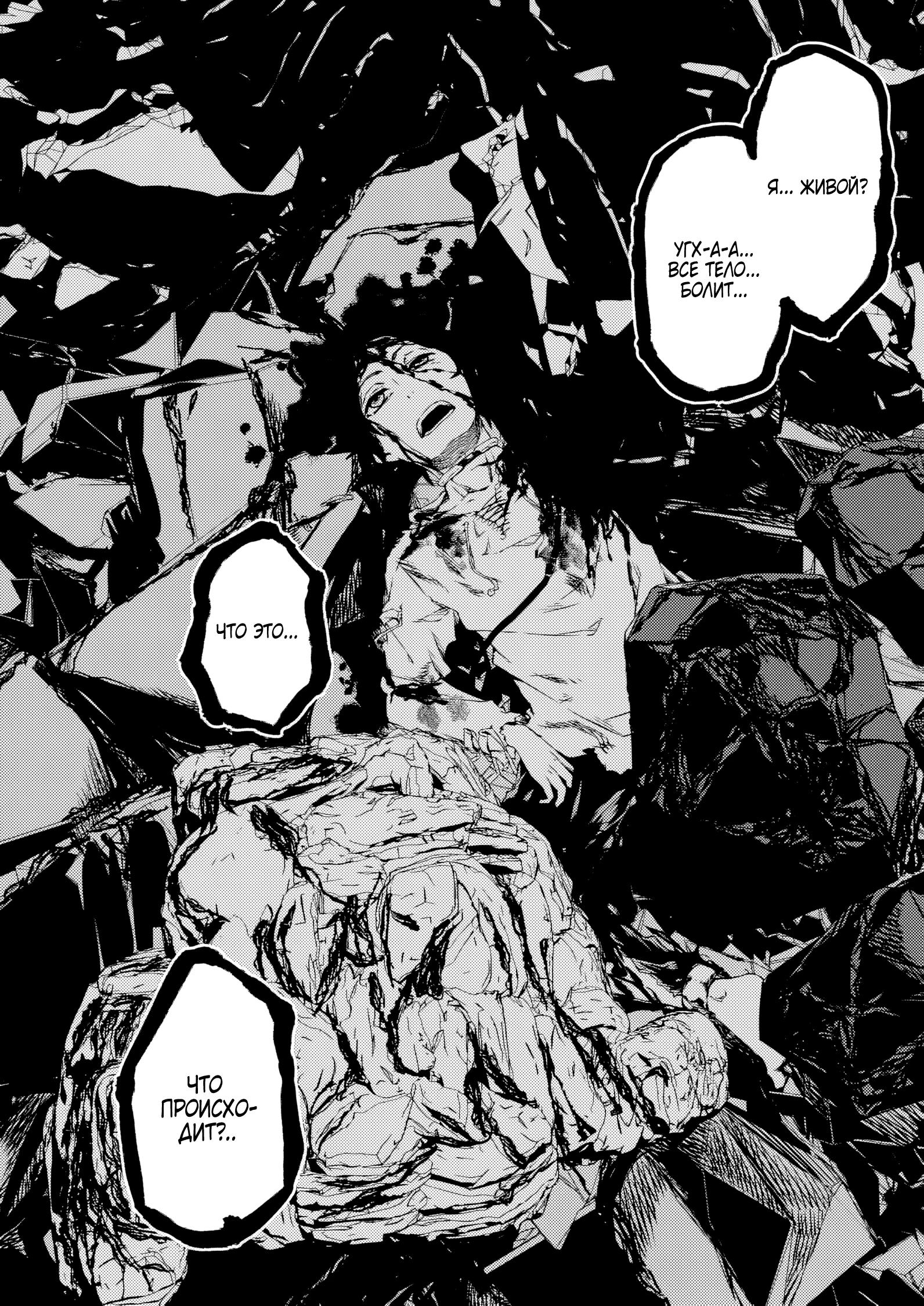 Манга Бывший раб, пробудивший в себе сильнейший класс [некромант] мстит этому развращенному миру. - Глава 3 Страница 11