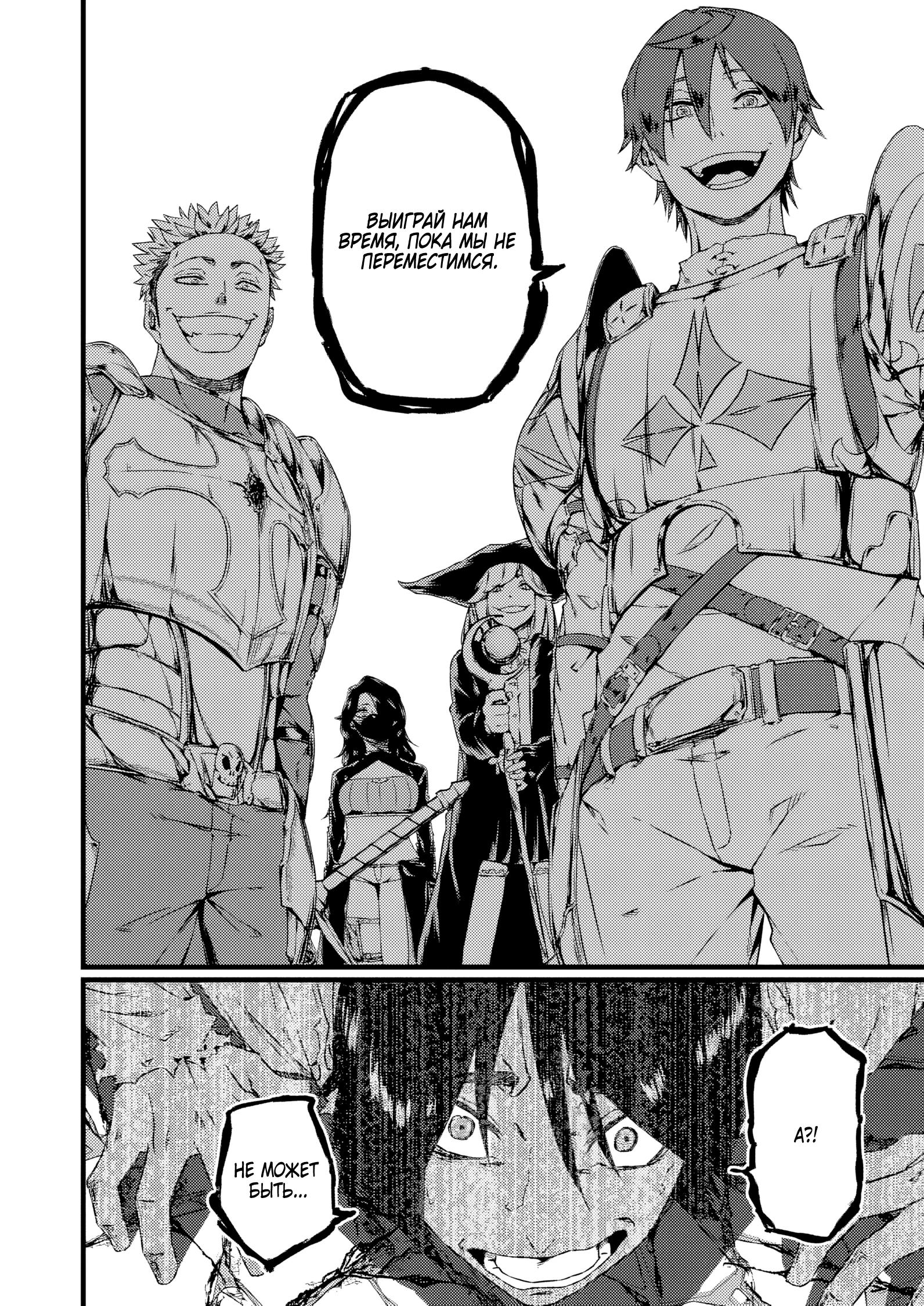 Манга Бывший раб, пробудивший в себе сильнейший класс [некромант] мстит этому развращенному миру. - Глава 2 Страница 10