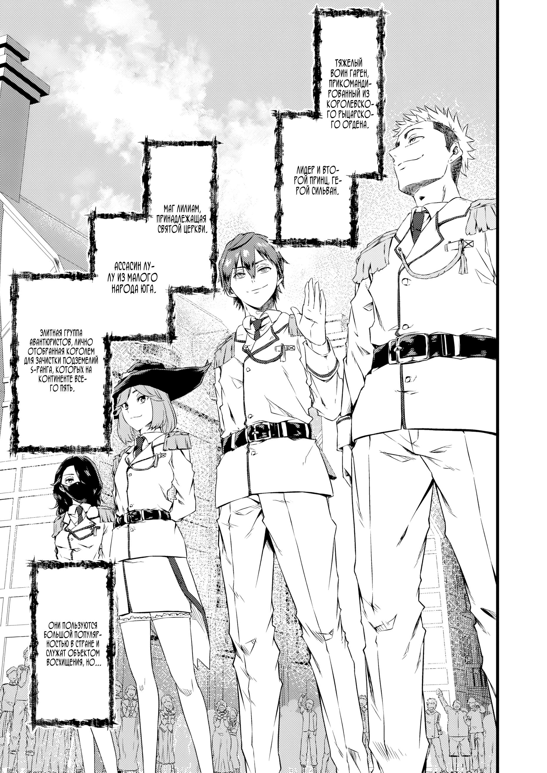 Манга Бывший раб, пробудивший в себе сильнейший класс [некромант] мстит этому развращенному миру. - Глава 2 Страница 3