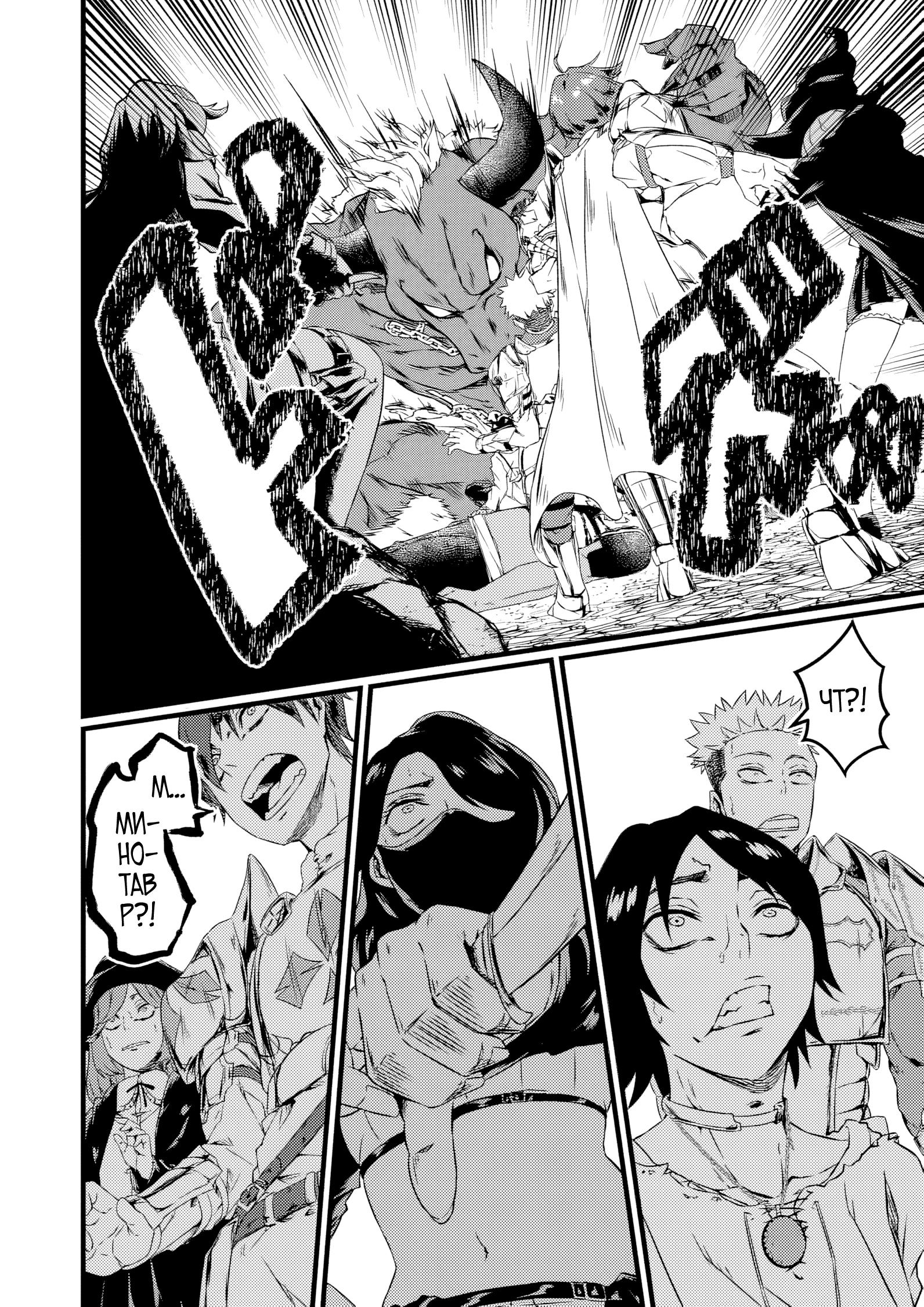 Манга Бывший раб, пробудивший в себе сильнейший класс [некромант] мстит этому развращенному миру. - Глава 2 Страница 6