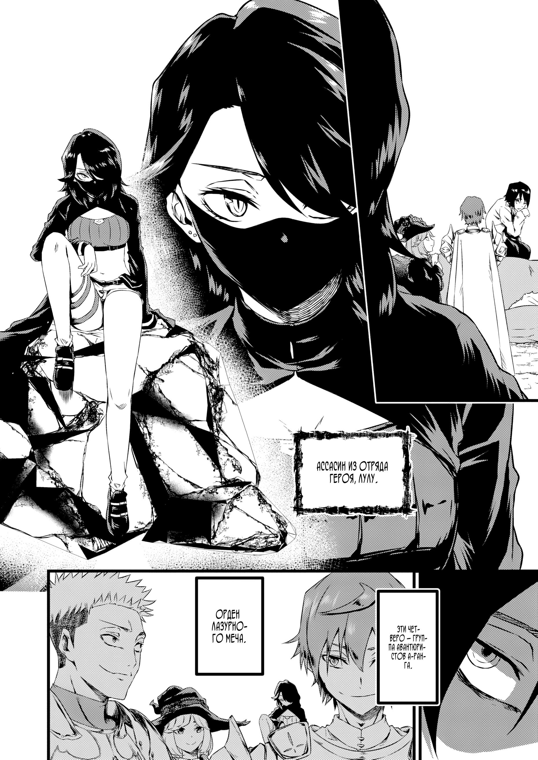 Манга Бывший раб, пробудивший в себе сильнейший класс [некромант] мстит этому развращенному миру. - Глава 2 Страница 2