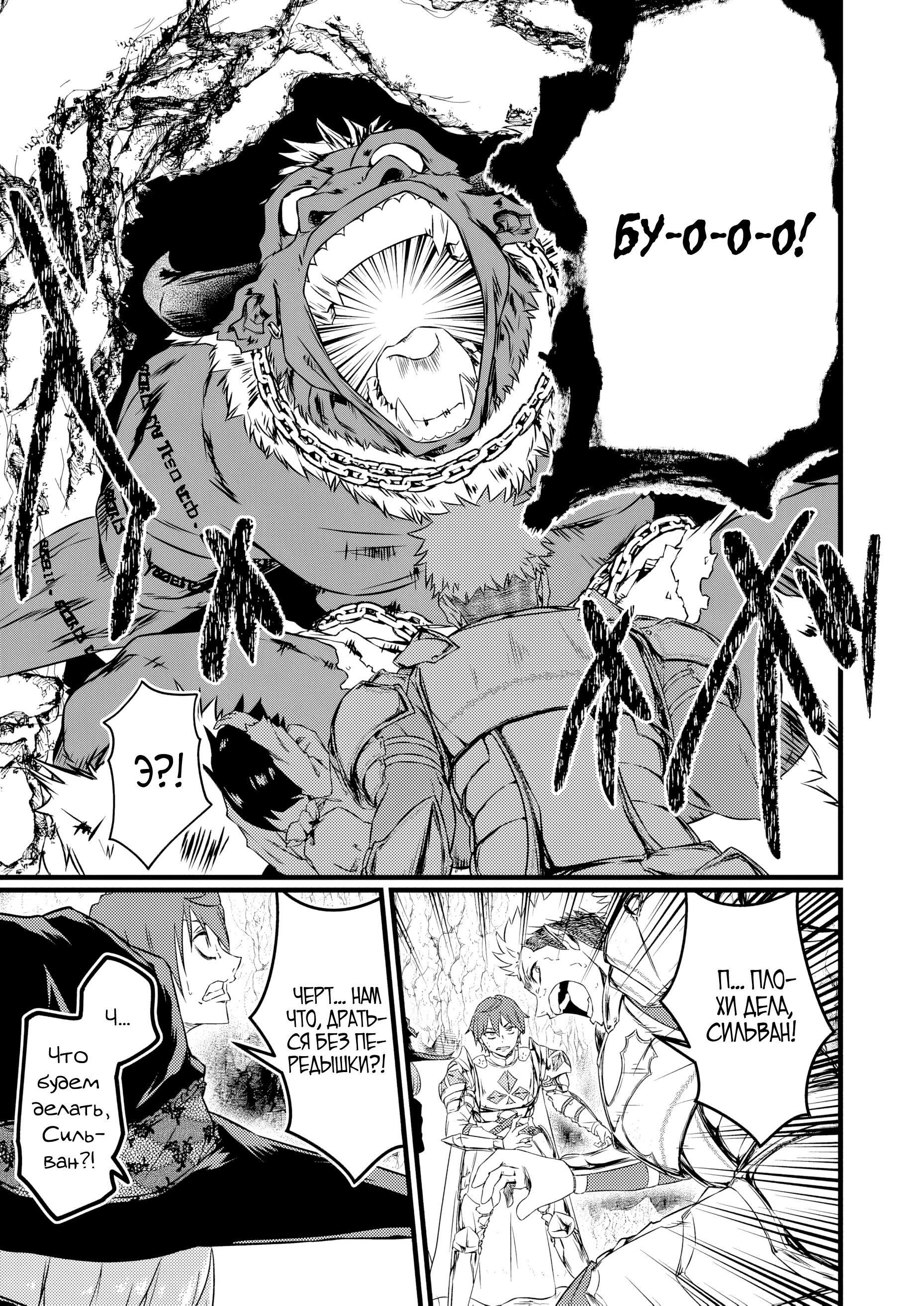 Манга Бывший раб, пробудивший в себе сильнейший класс [некромант] мстит этому развращенному миру. - Глава 2 Страница 7