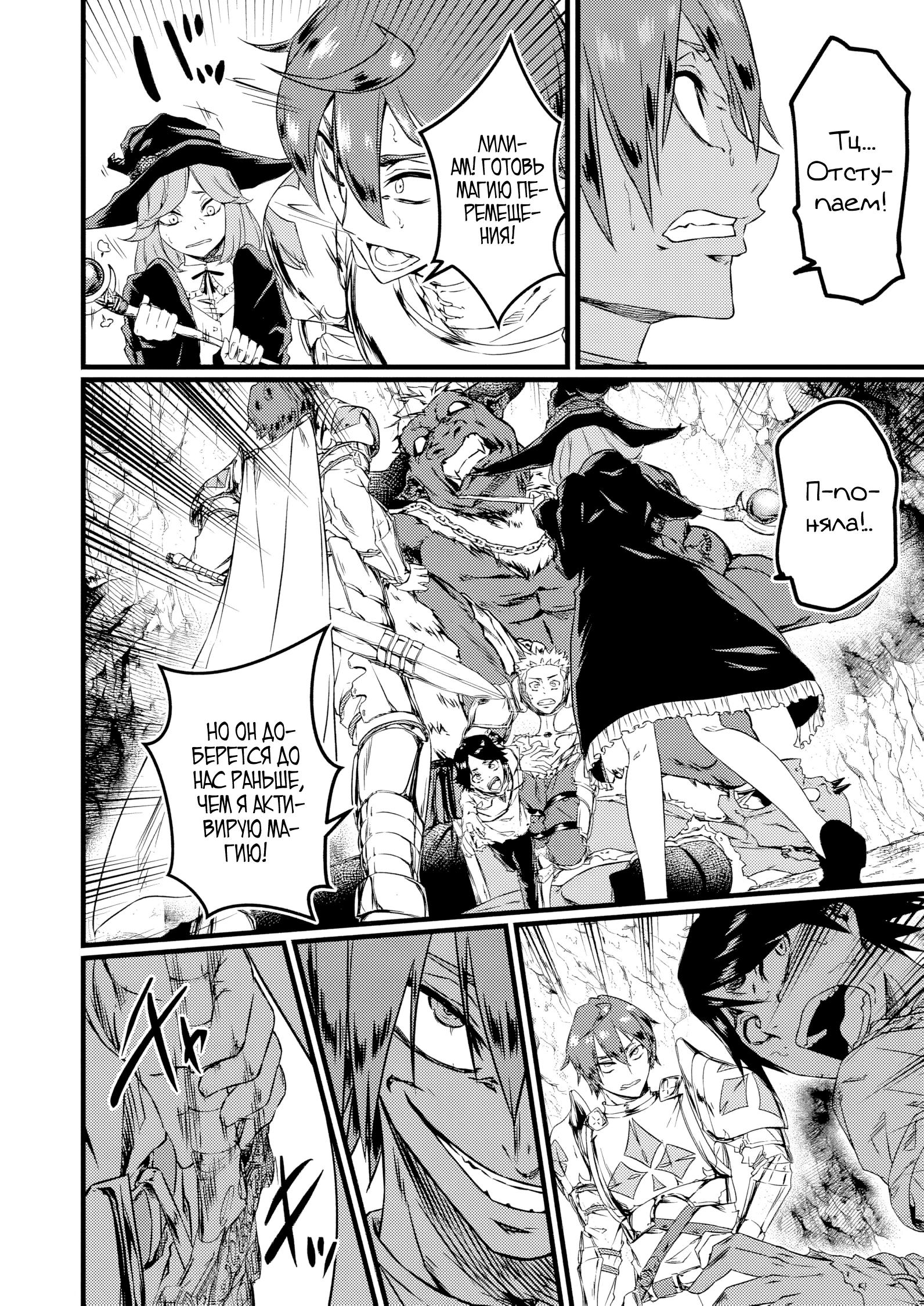 Манга Бывший раб, пробудивший в себе сильнейший класс [некромант] мстит этому развращенному миру. - Глава 2 Страница 8