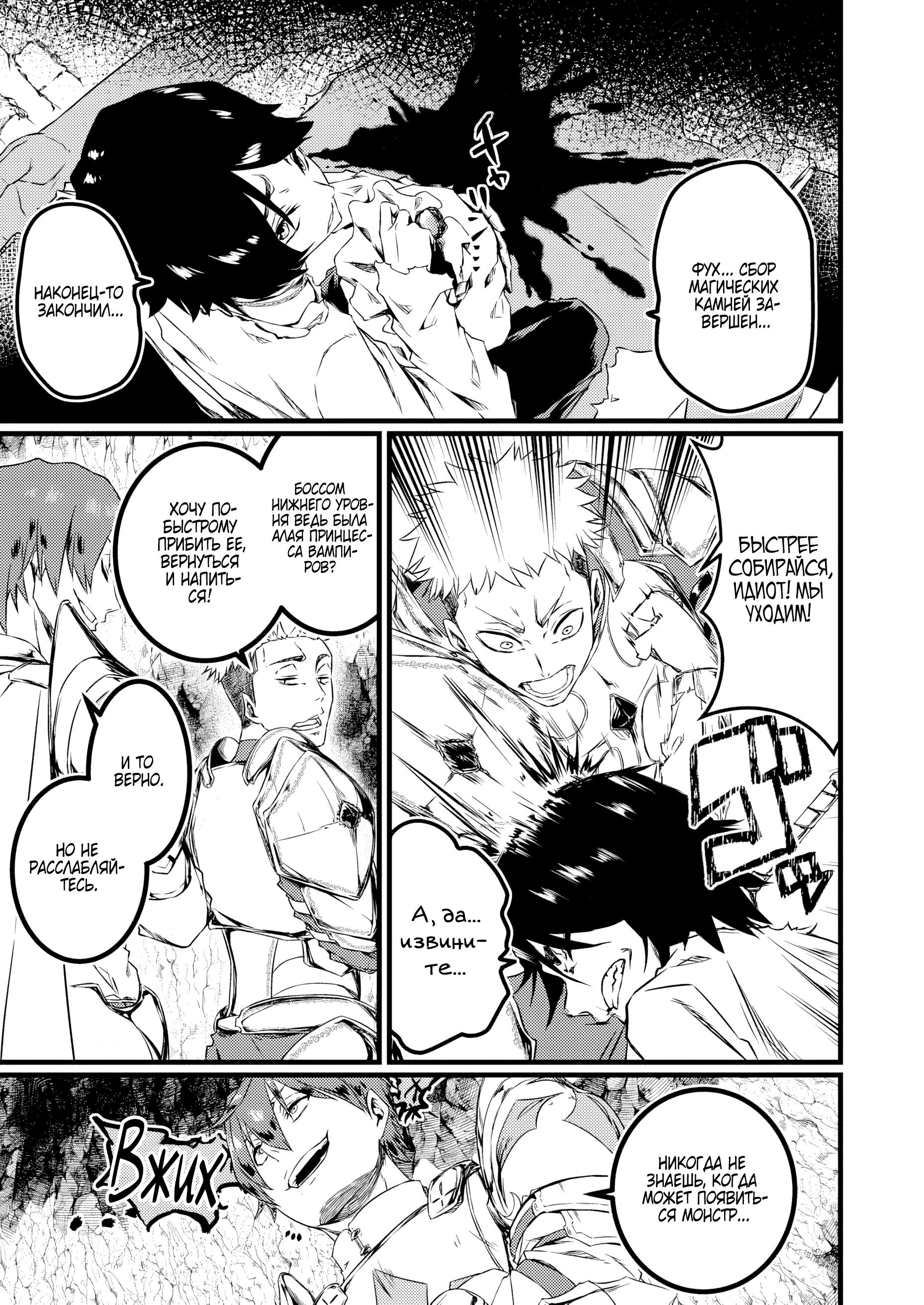 Манга Бывший раб, пробудивший в себе сильнейший класс [некромант] мстит этому развращенному миру. - Глава 2 Страница 5