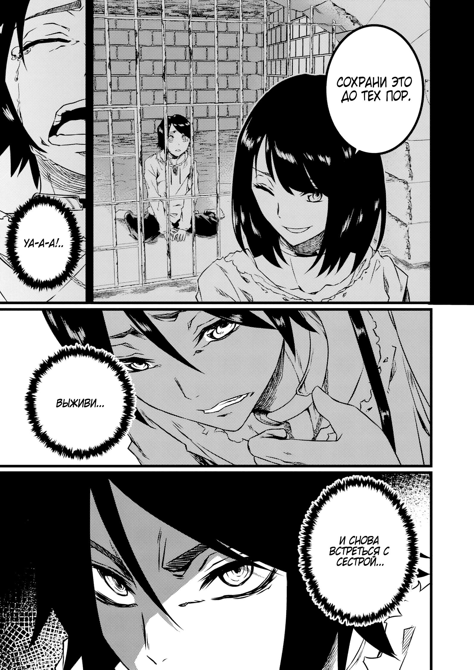 Манга Бывший раб, пробудивший в себе сильнейший класс [некромант] мстит этому развращенному миру. - Глава 1 Страница 10