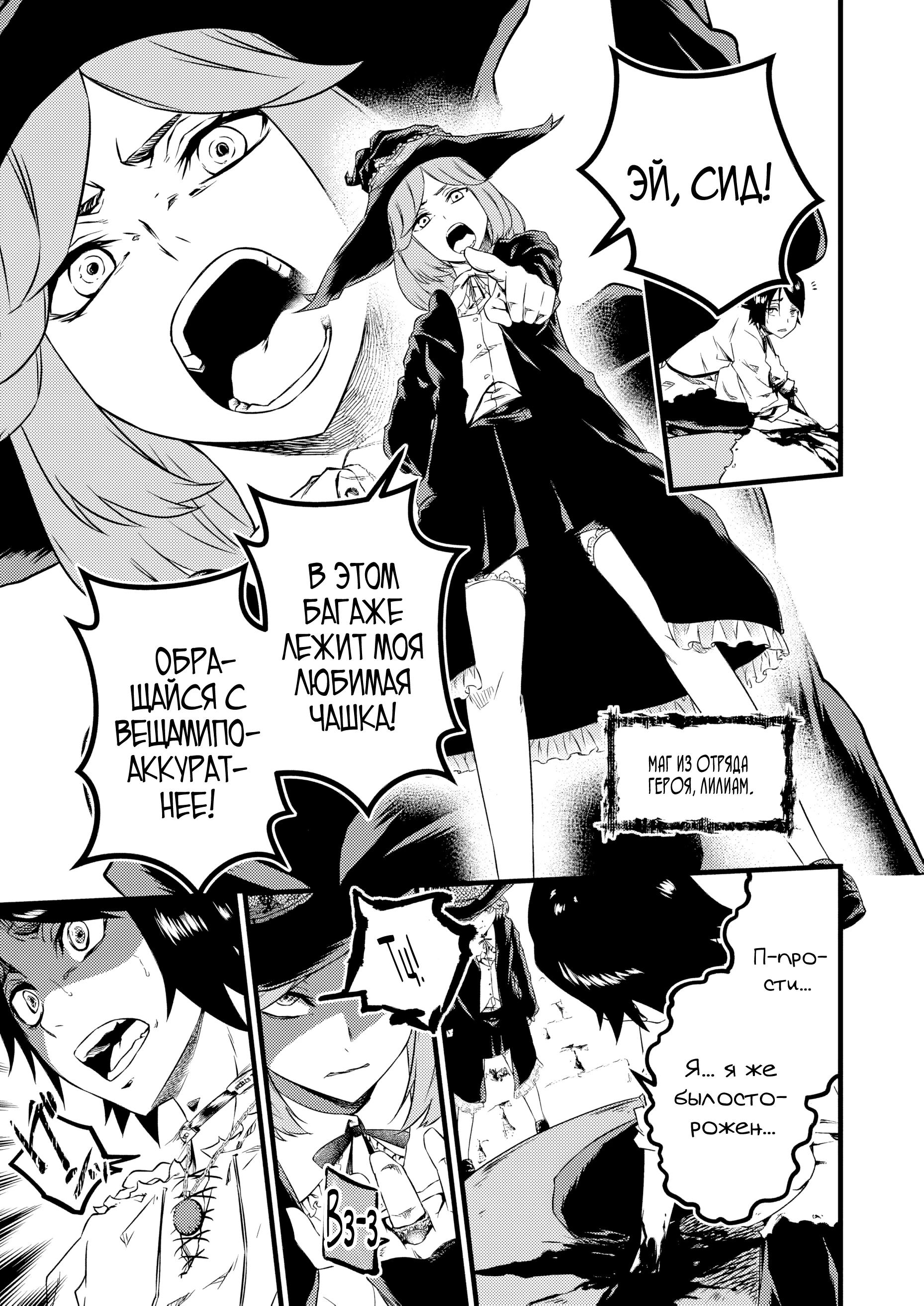 Манга Бывший раб, пробудивший в себе сильнейший класс [некромант] мстит этому развращенному миру. - Глава 1 Страница 12