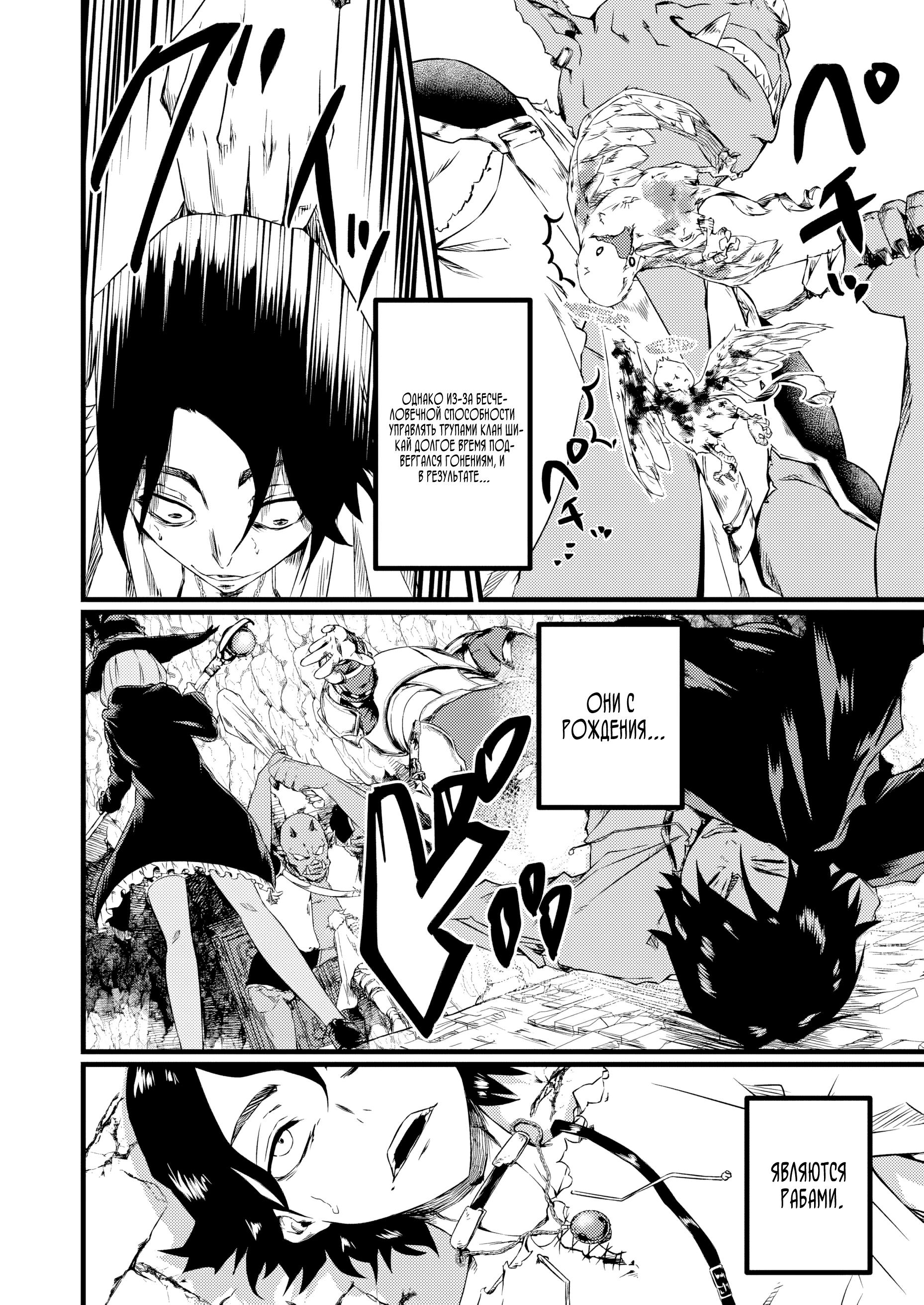 Манга Бывший раб, пробудивший в себе сильнейший класс [некромант] мстит этому развращенному миру. - Глава 1 Страница 5