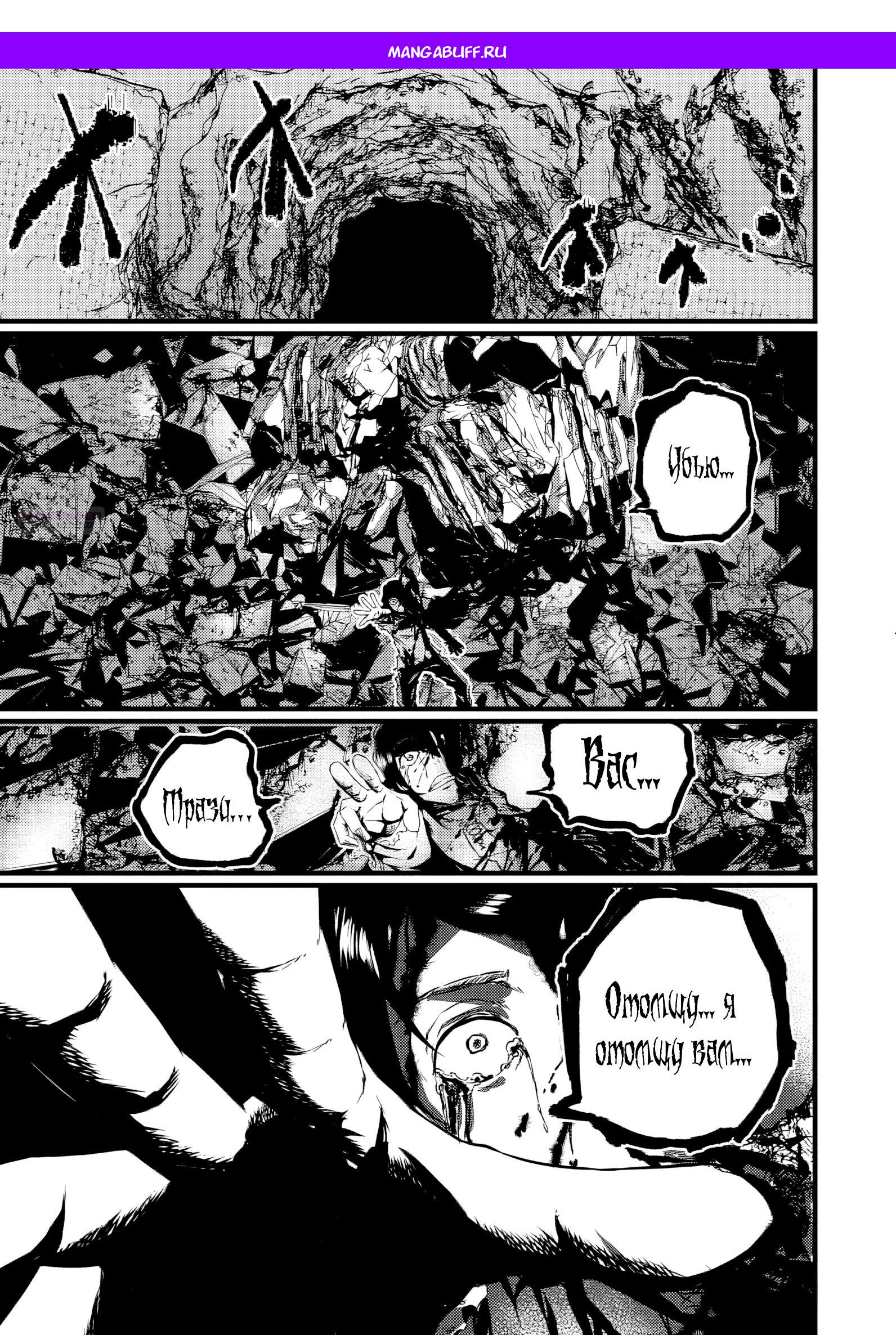 Манга Бывший раб, пробудивший в себе сильнейший класс [некромант] мстит этому развращенному миру. - Глава 1 Страница 1