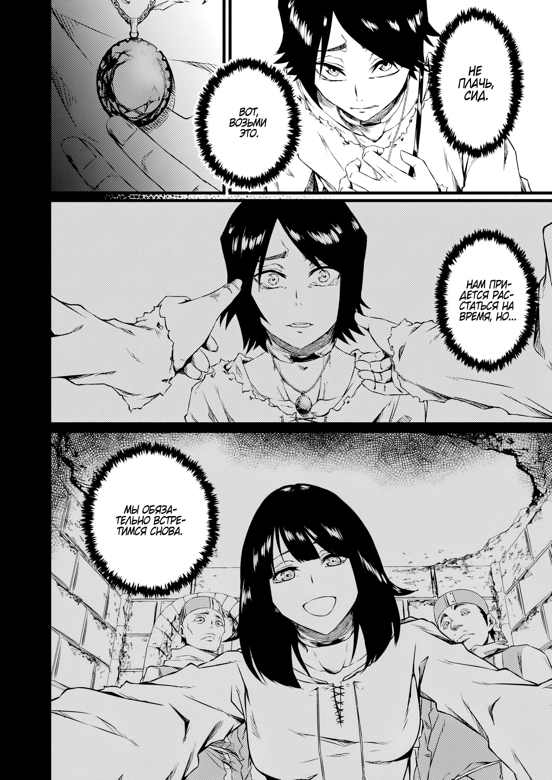 Манга Бывший раб, пробудивший в себе сильнейший класс [некромант] мстит этому развращенному миру. - Глава 1 Страница 9