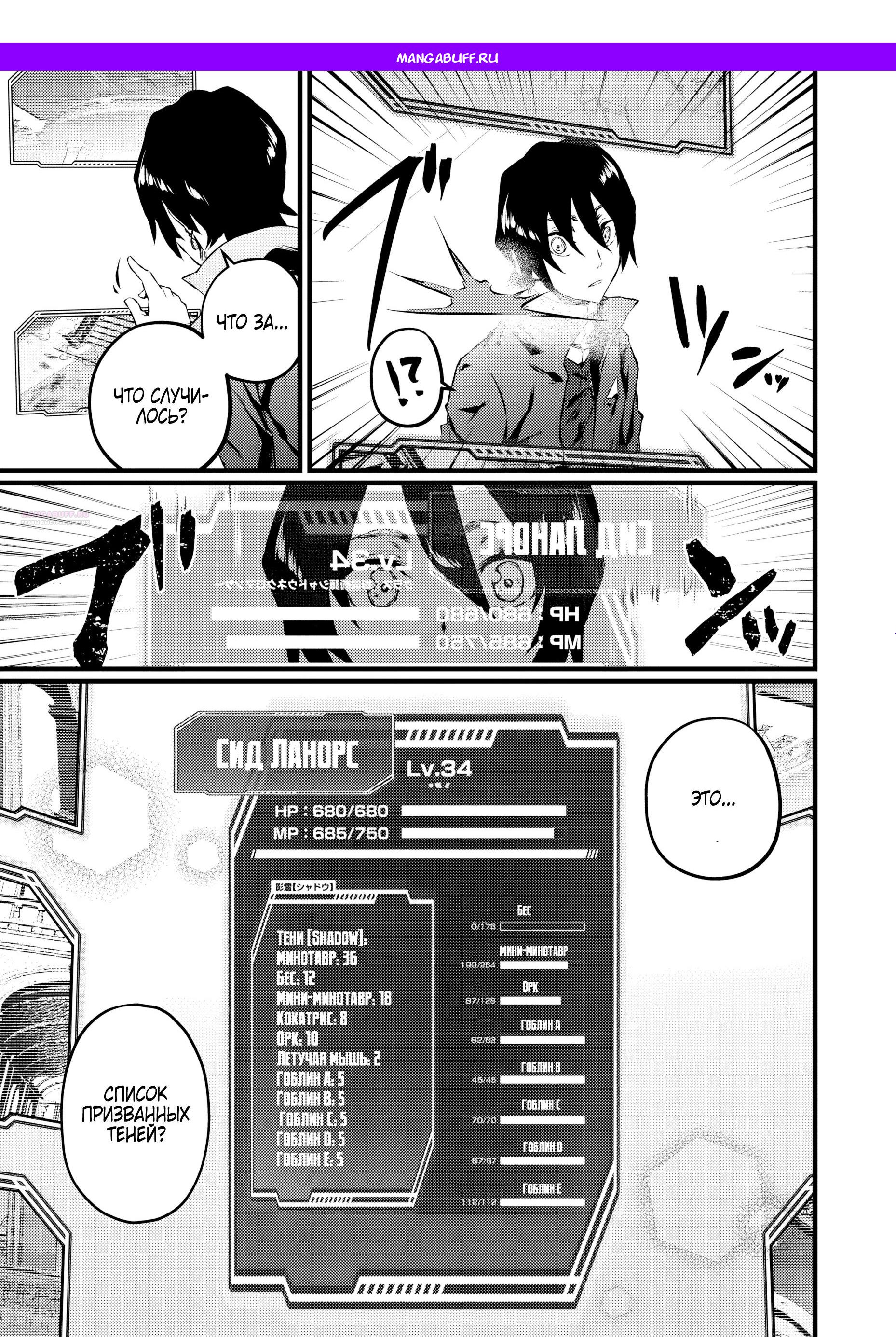 Манга Бывший раб, пробудивший в себе сильнейший класс [некромант] мстит этому развращенному миру. - Глава 20 Страница 1