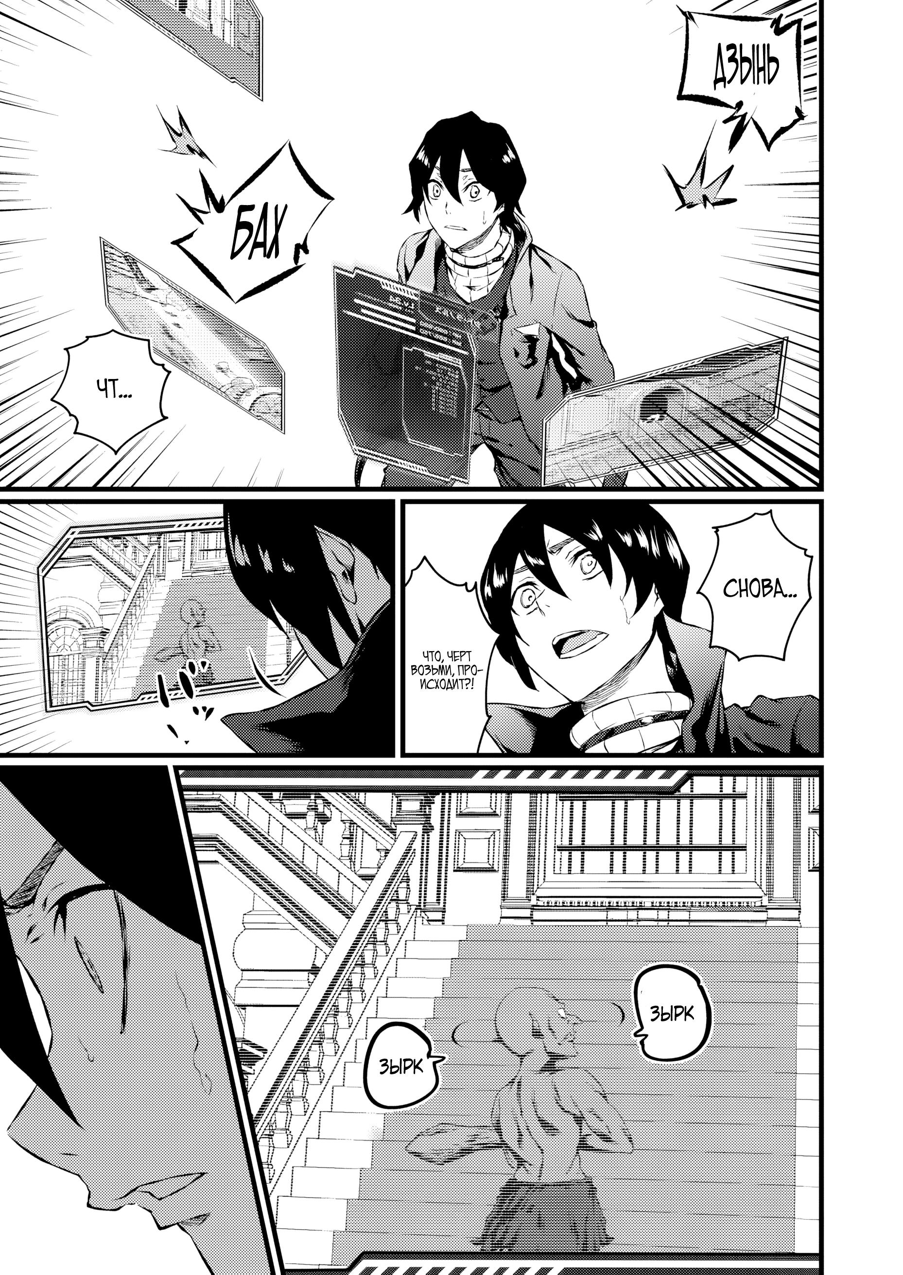 Манга Бывший раб, пробудивший в себе сильнейший класс [некромант] мстит этому развращенному миру. - Глава 20 Страница 5