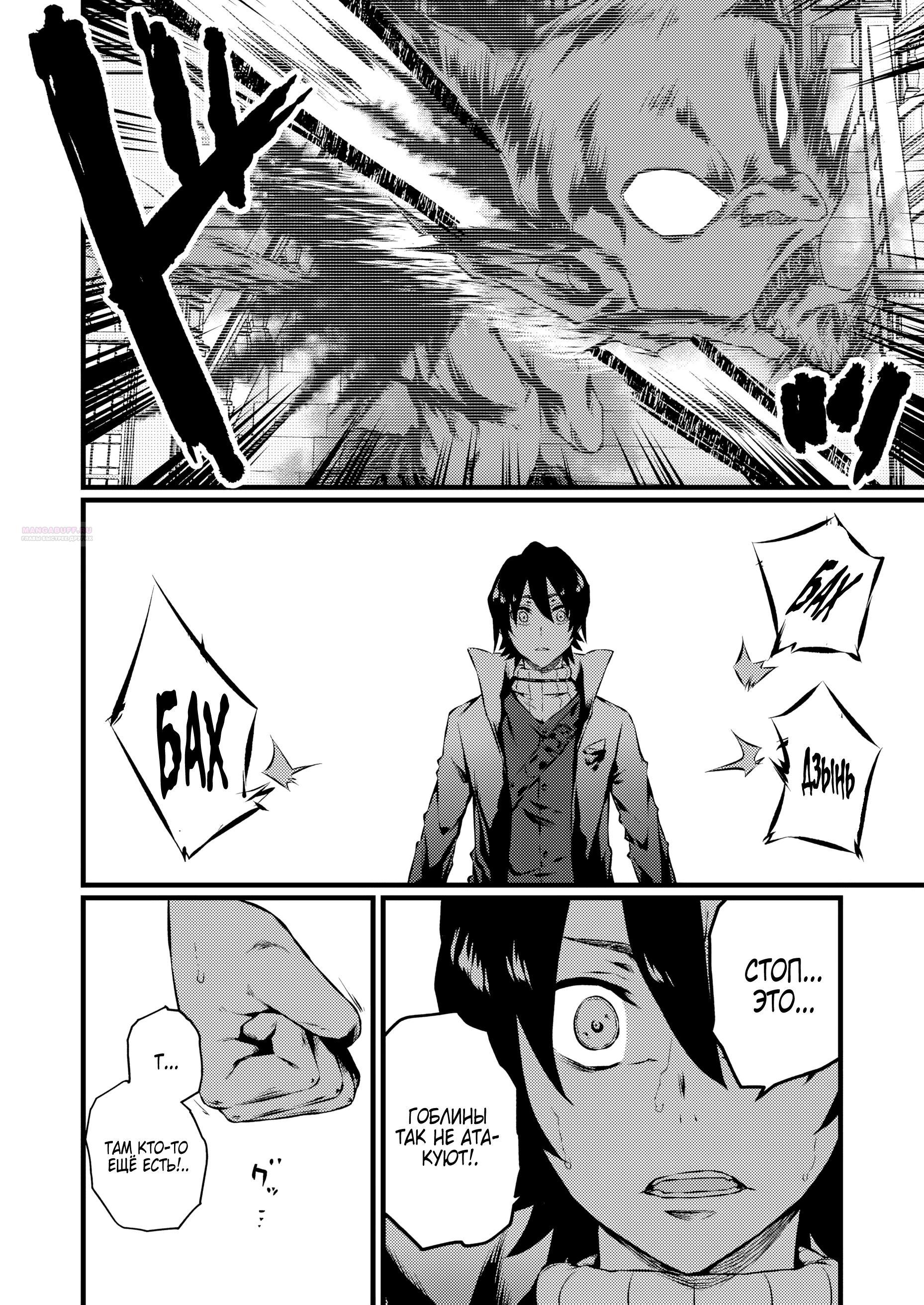 Манга Бывший раб, пробудивший в себе сильнейший класс [некромант] мстит этому развращенному миру. - Глава 20 Страница 6