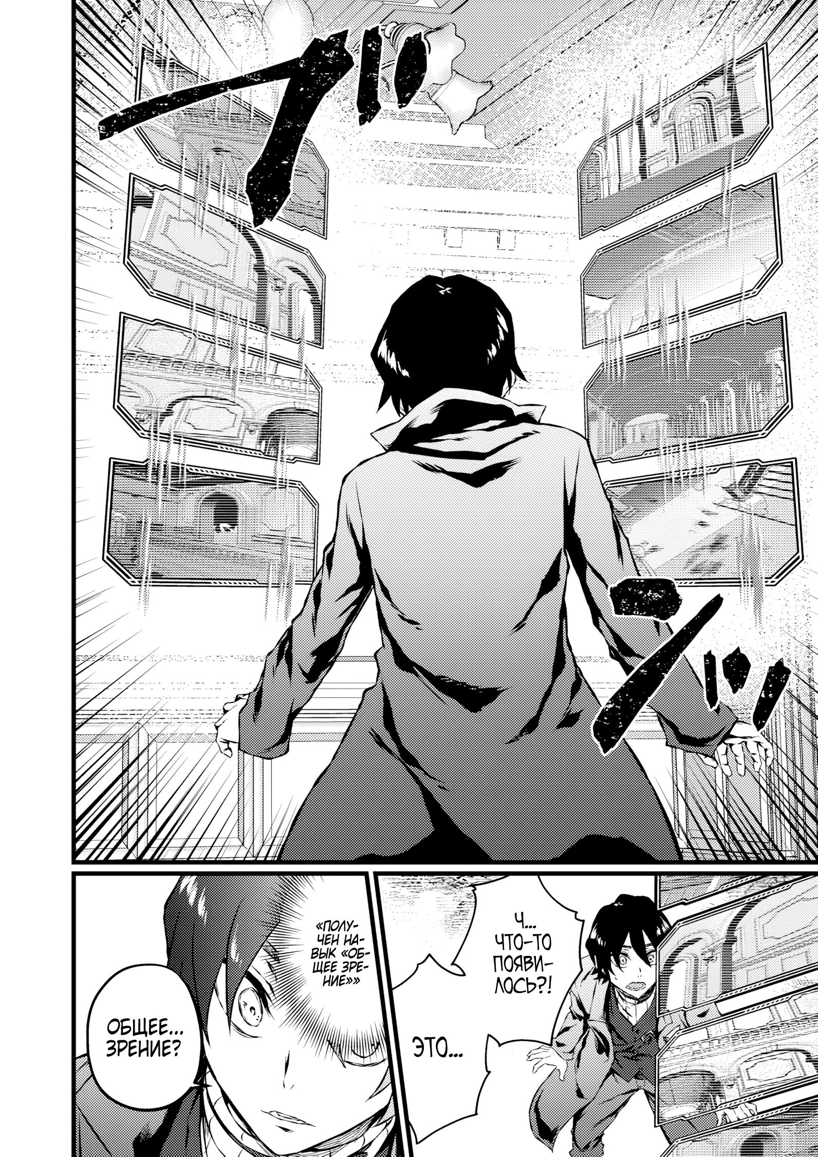 Манга Бывший раб, пробудивший в себе сильнейший класс [некромант] мстит этому развращенному миру. - Глава 19 Страница 7