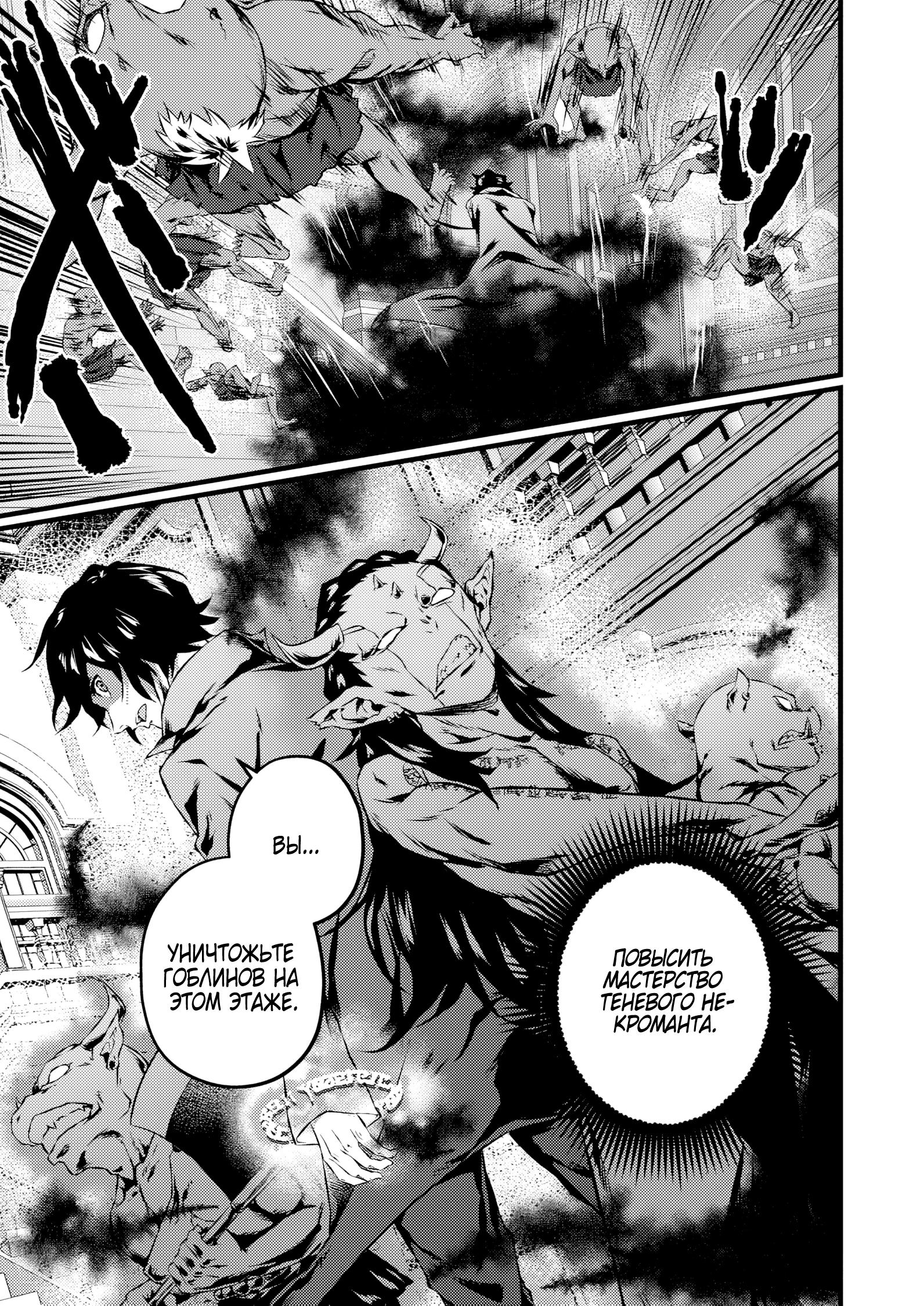 Манга Бывший раб, пробудивший в себе сильнейший класс [некромант] мстит этому развращенному миру. - Глава 19 Страница 4