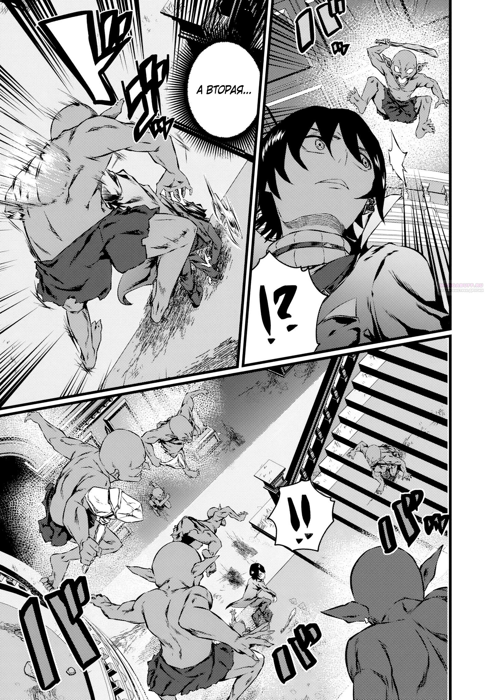 Манга Бывший раб, пробудивший в себе сильнейший класс [некромант] мстит этому развращенному миру. - Глава 19 Страница 2