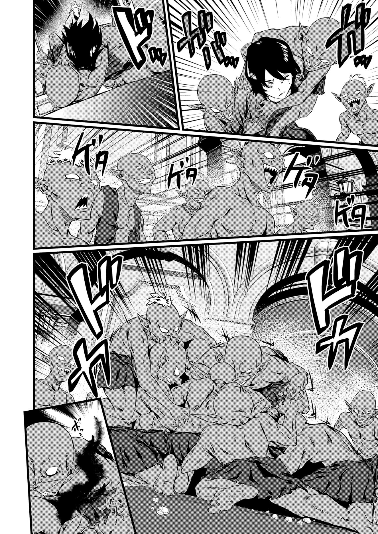 Манга Бывший раб, пробудивший в себе сильнейший класс [некромант] мстит этому развращенному миру. - Глава 19 Страница 3