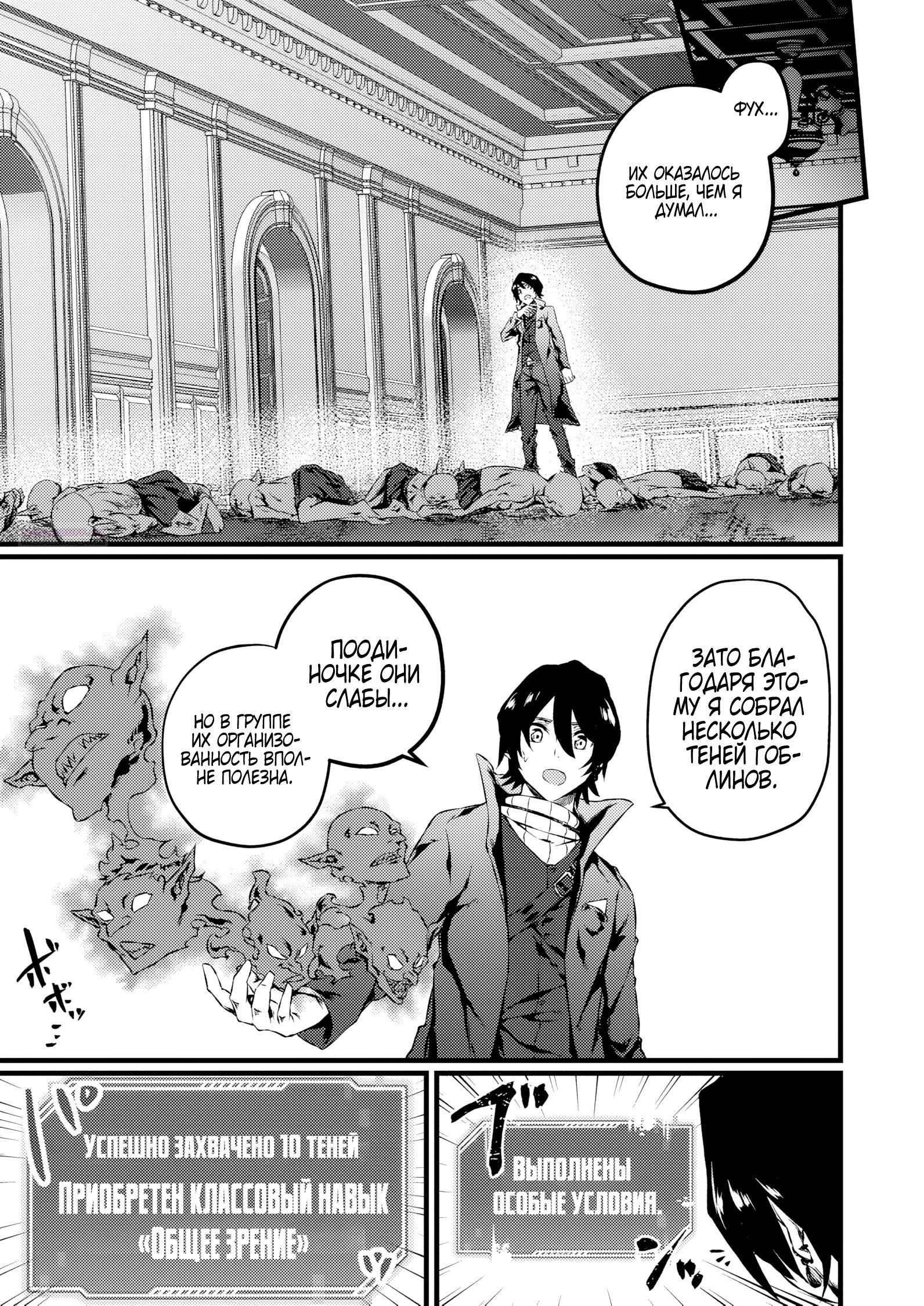 Манга Бывший раб, пробудивший в себе сильнейший класс [некромант] мстит этому развращенному миру. - Глава 19 Страница 6