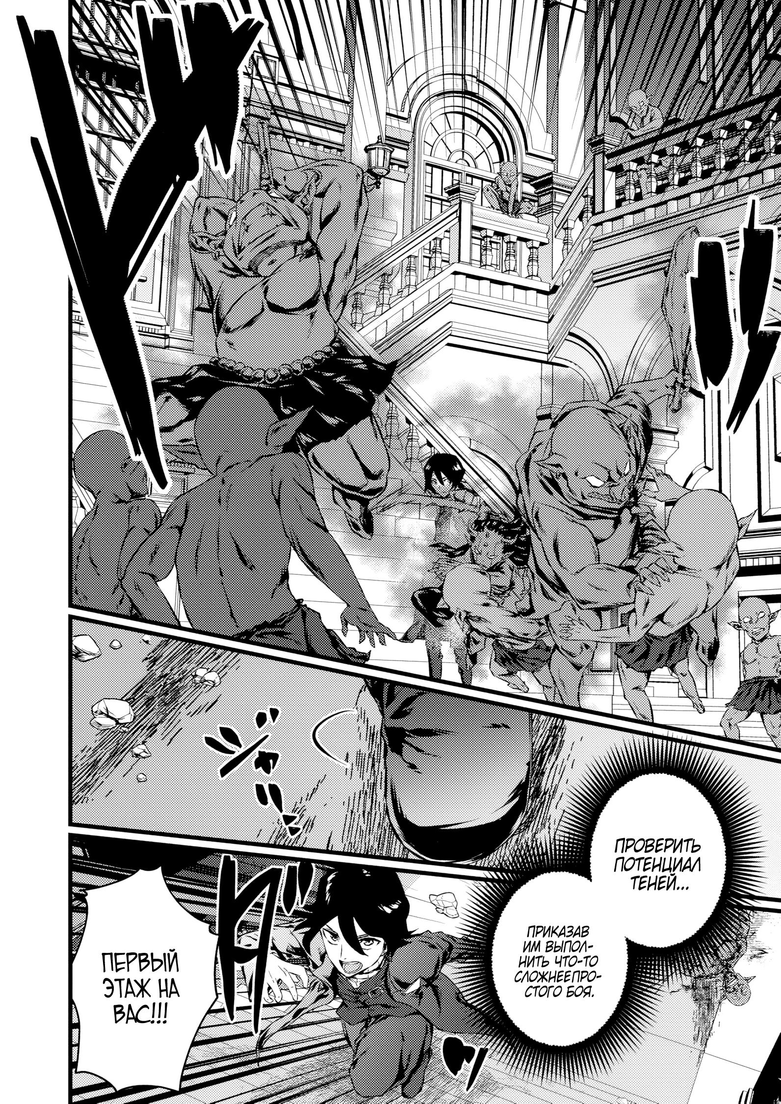 Манга Бывший раб, пробудивший в себе сильнейший класс [некромант] мстит этому развращенному миру. - Глава 19 Страница 5